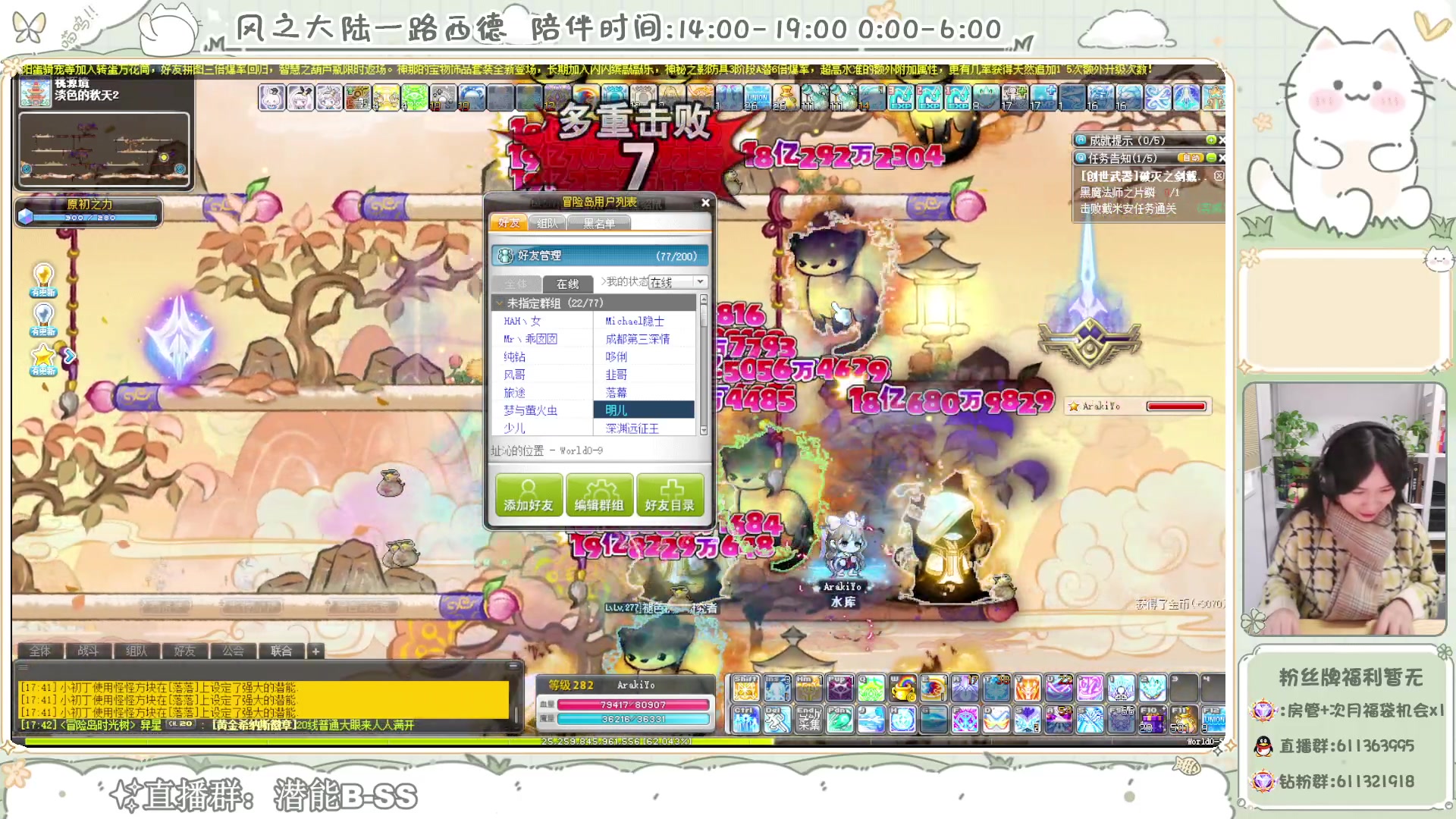 【2024-01-15 17点场】顾青ArakiYoko：【V204】冒险岛新时代