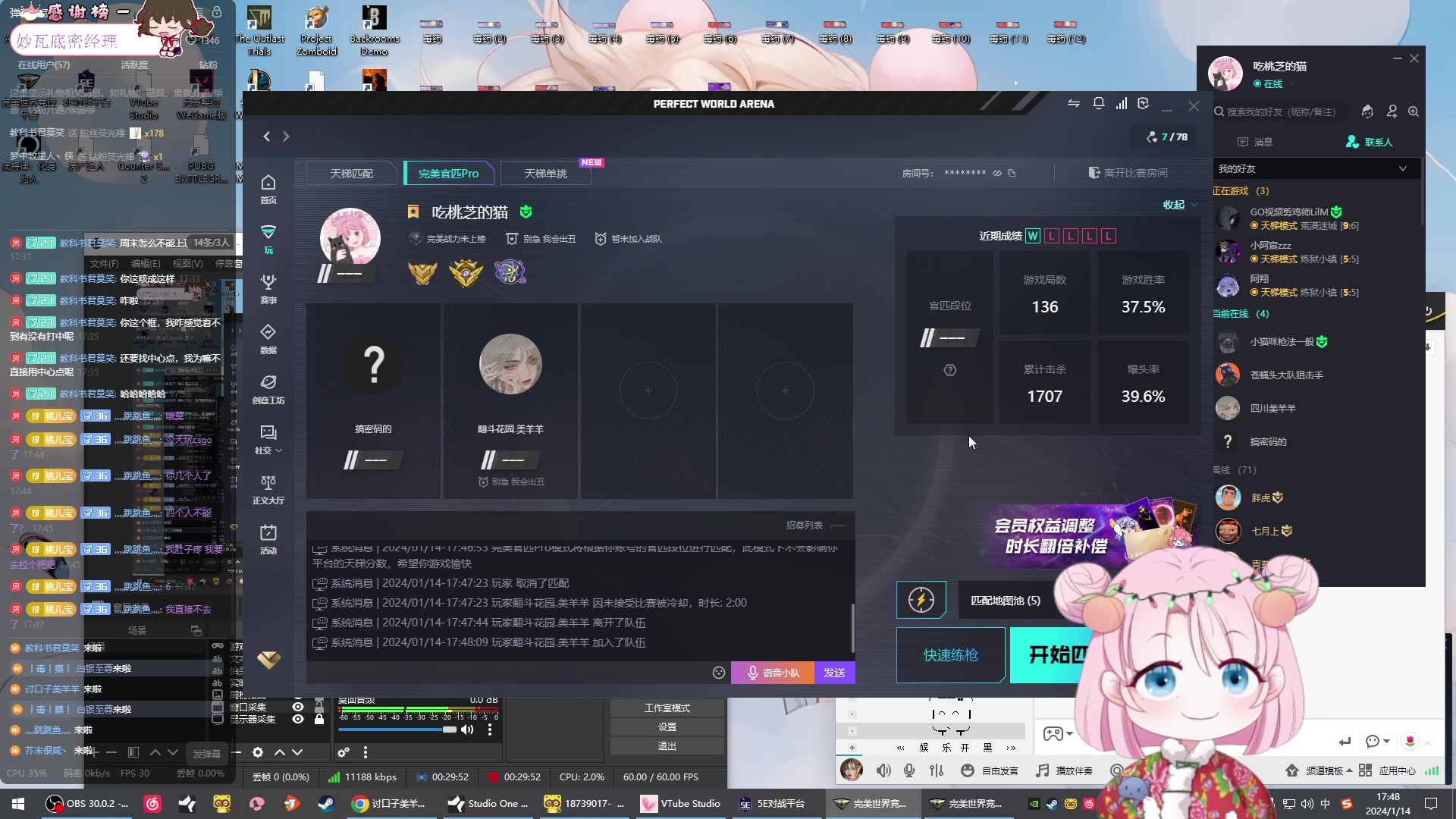 【2024-01-14 17点场】吃桃芝的猫：【小奶团】周日愉快~东北大棉袄暖你一冬天