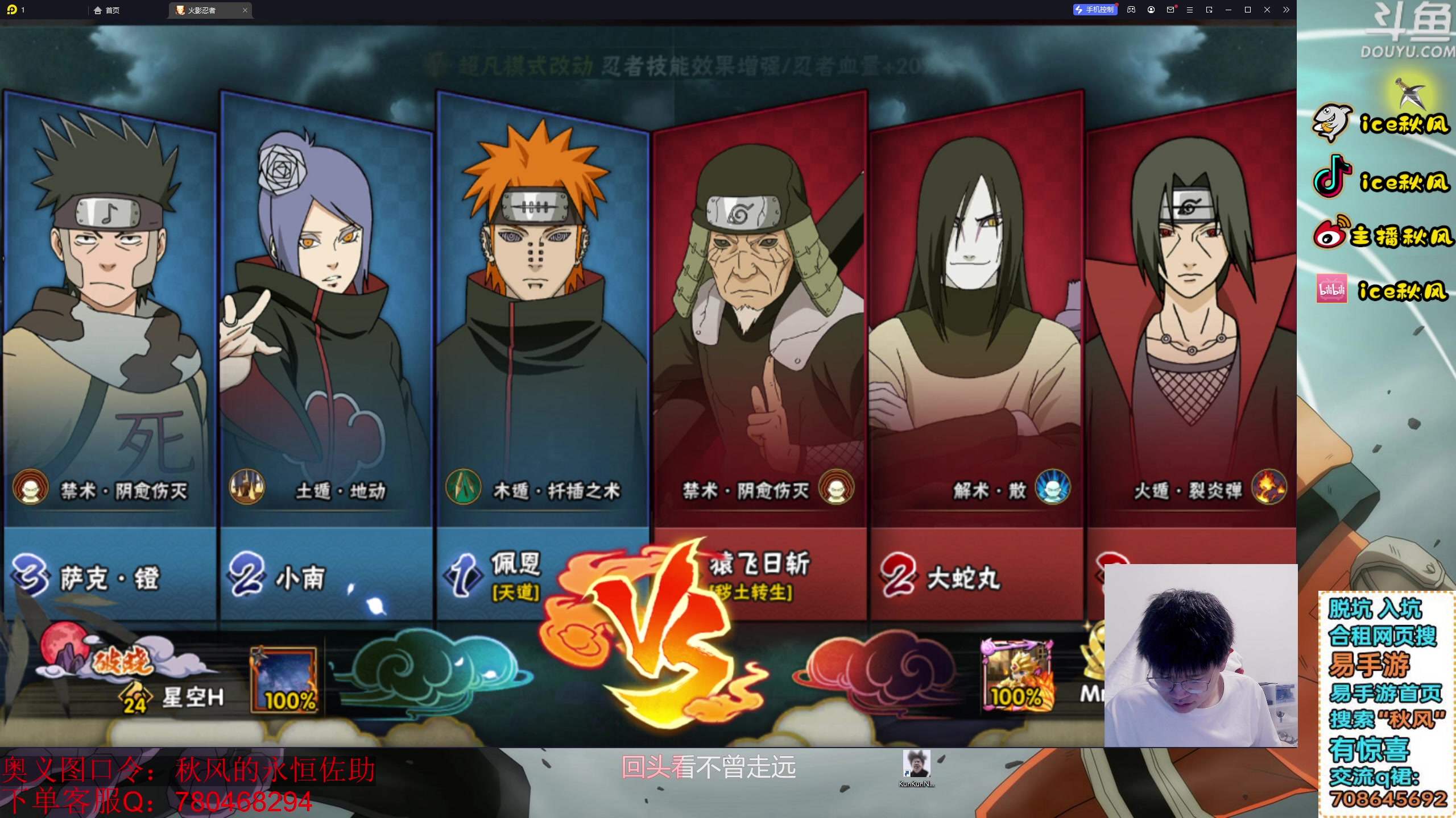 【2024-01-15 17点场】ice秋风：看5分钟教你上超影，周一直播冲啊！