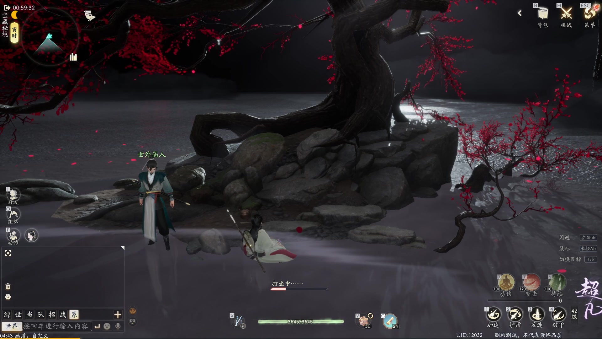 【2024-01-15 04点场】戴老六：射雕 好玩 爱玩