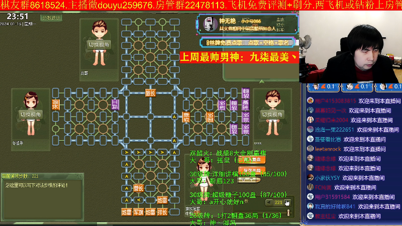 【四国军棋】神机小诸葛的精彩时刻 20240115 23点场