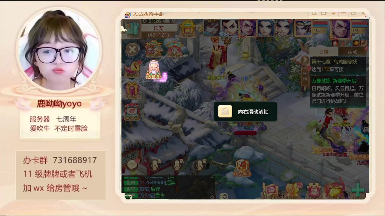 【2024-01-15 20点场】鹿呦呦yoyo：鹿呦呦是养猪大户