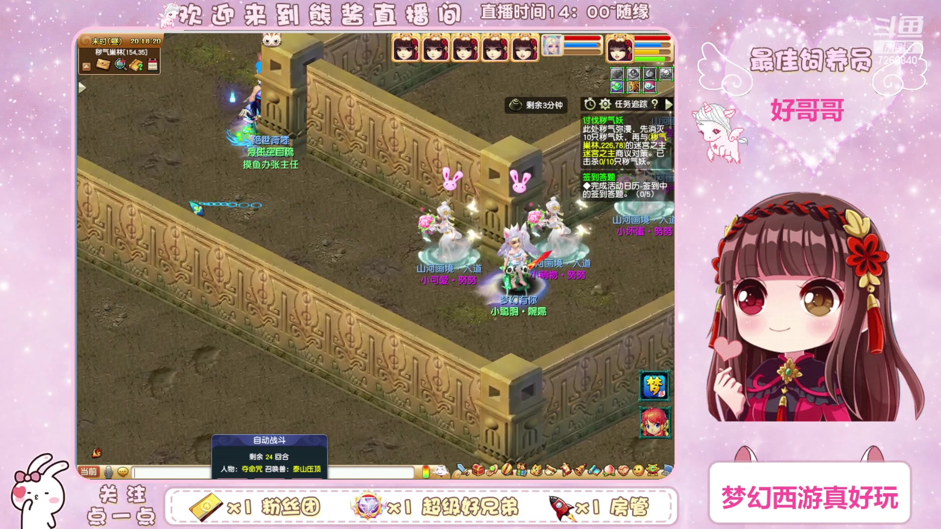 【2024-01-15 19点场】熊酱丶：梦幻西游真好玩 越改越好玩