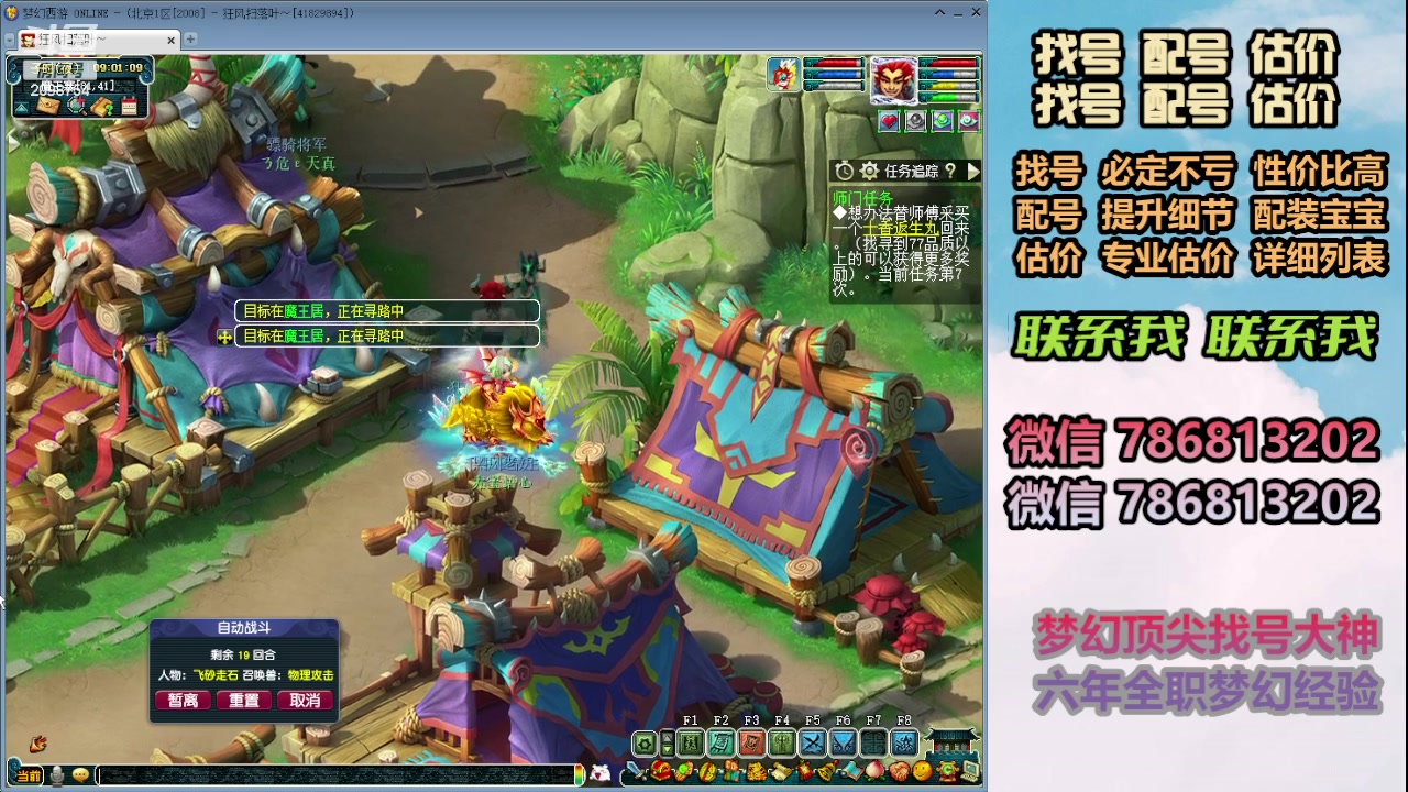 【2024-01-15 08点场】来自1995：找号主播。估号配号就是专业