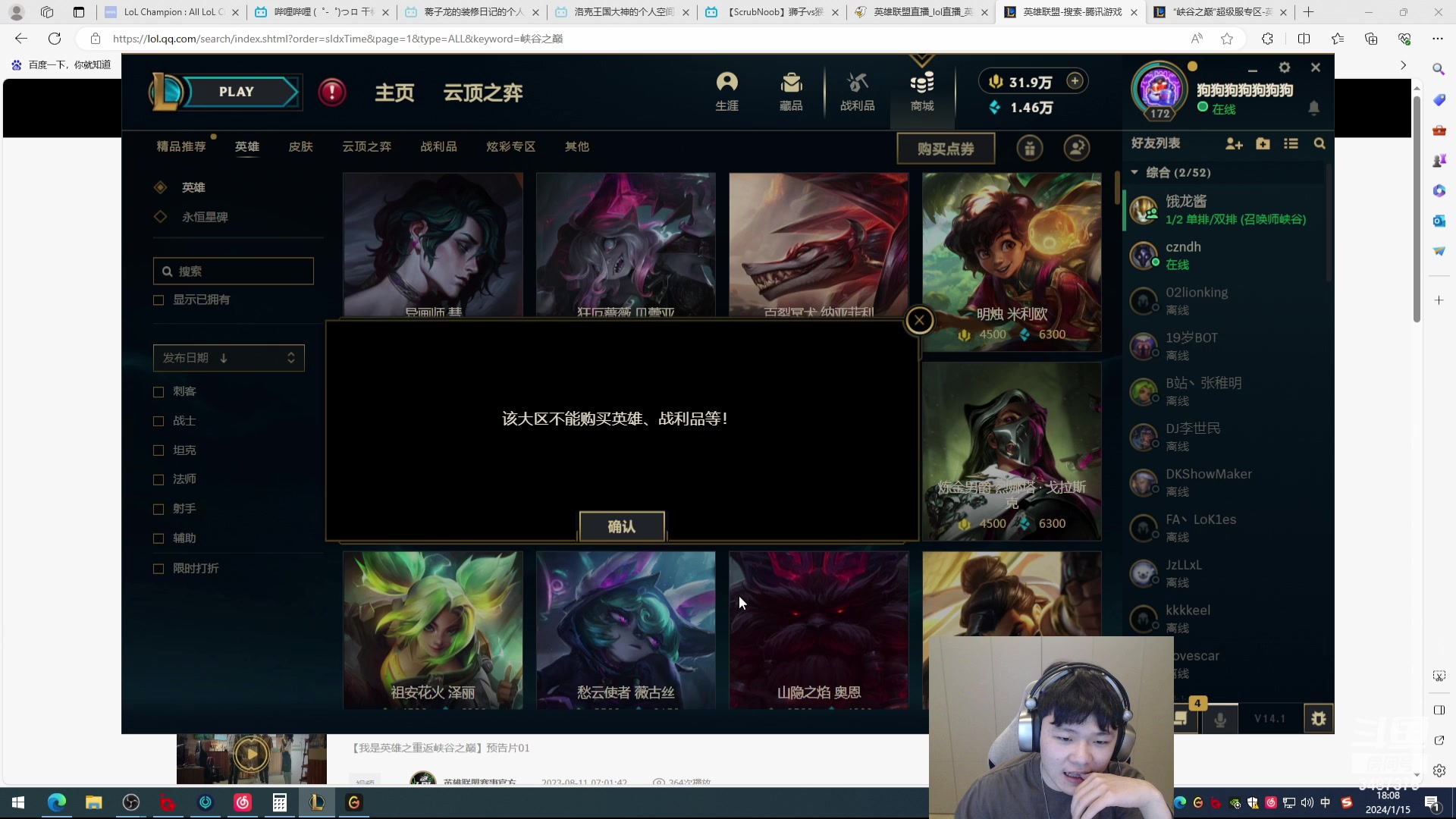 【2024-01-15 17点场】辛巴imb丶丶：热补丁已到来！冲大分！