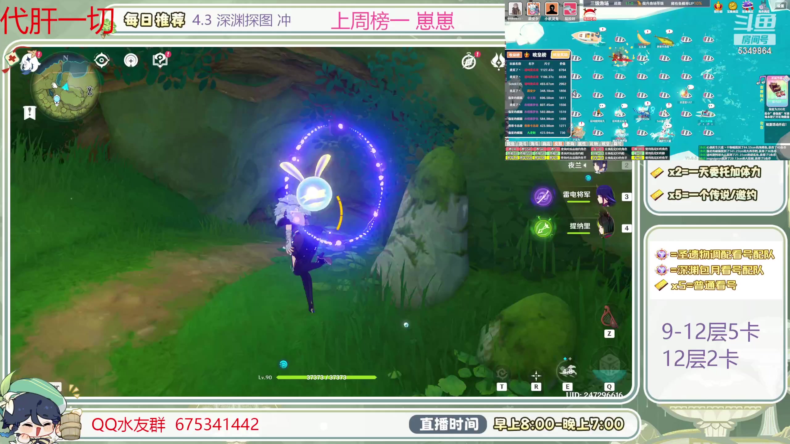 【2024-01-15 10点场】请叫我总攻大人丶：萌新看号／凹痛苦号／首次粉丝牌送60晶蝶