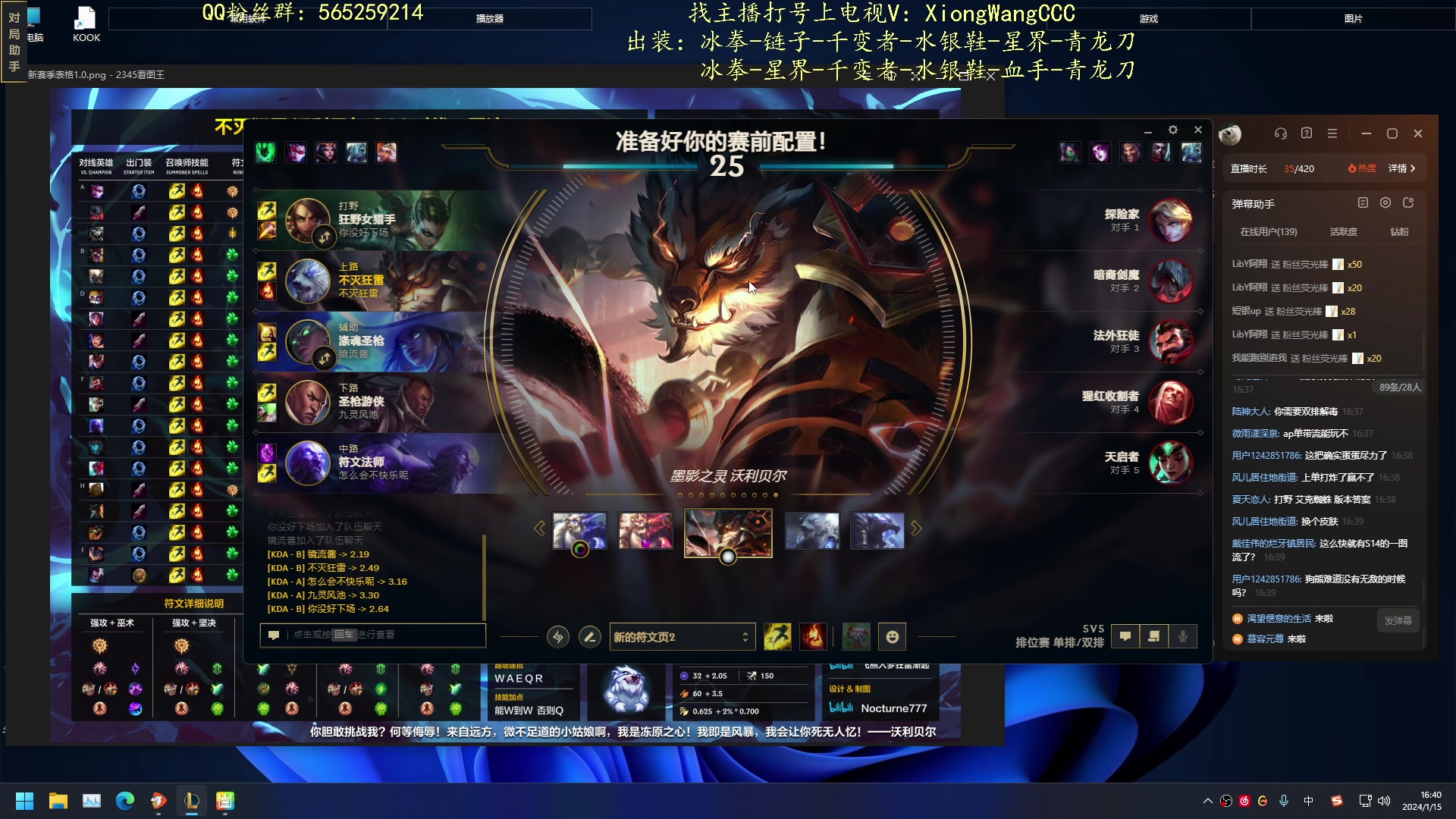 【2024-01-15 16点场】熊王c：熊c：新赛季接着越