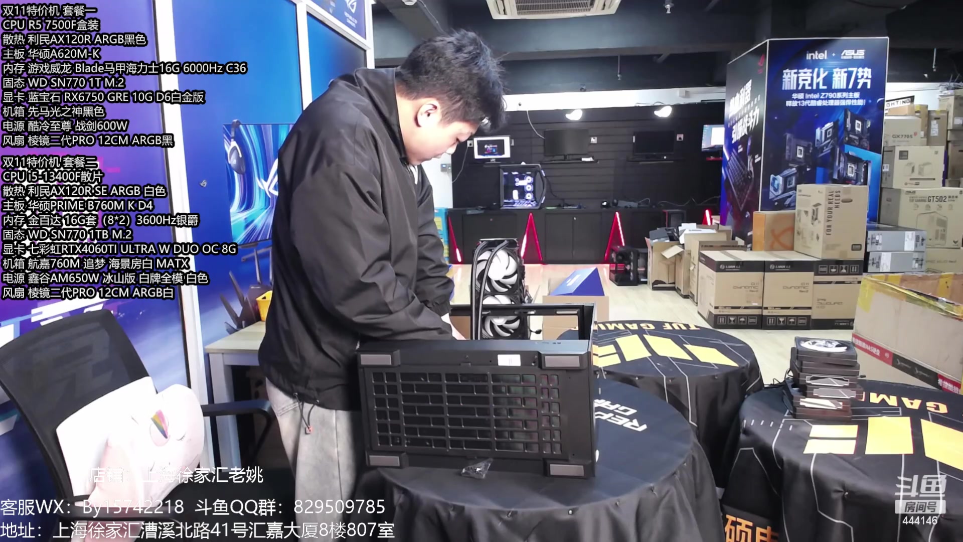 【2024-01-15 18点场】上海老姚：年货节活动大促
