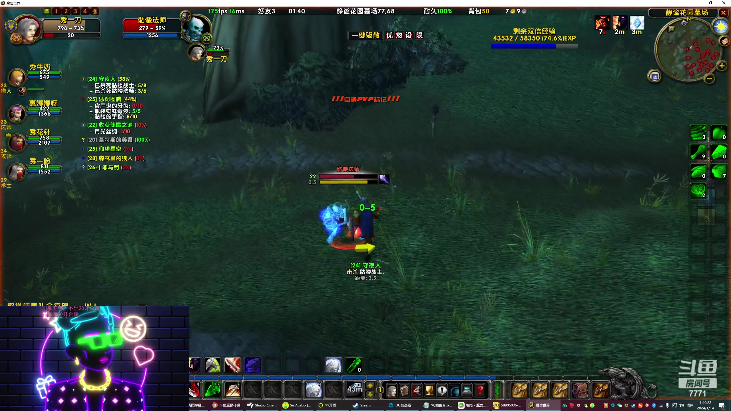 【2024-01-14 01点场】秀才冷男：周六啦！荧光棒启动！