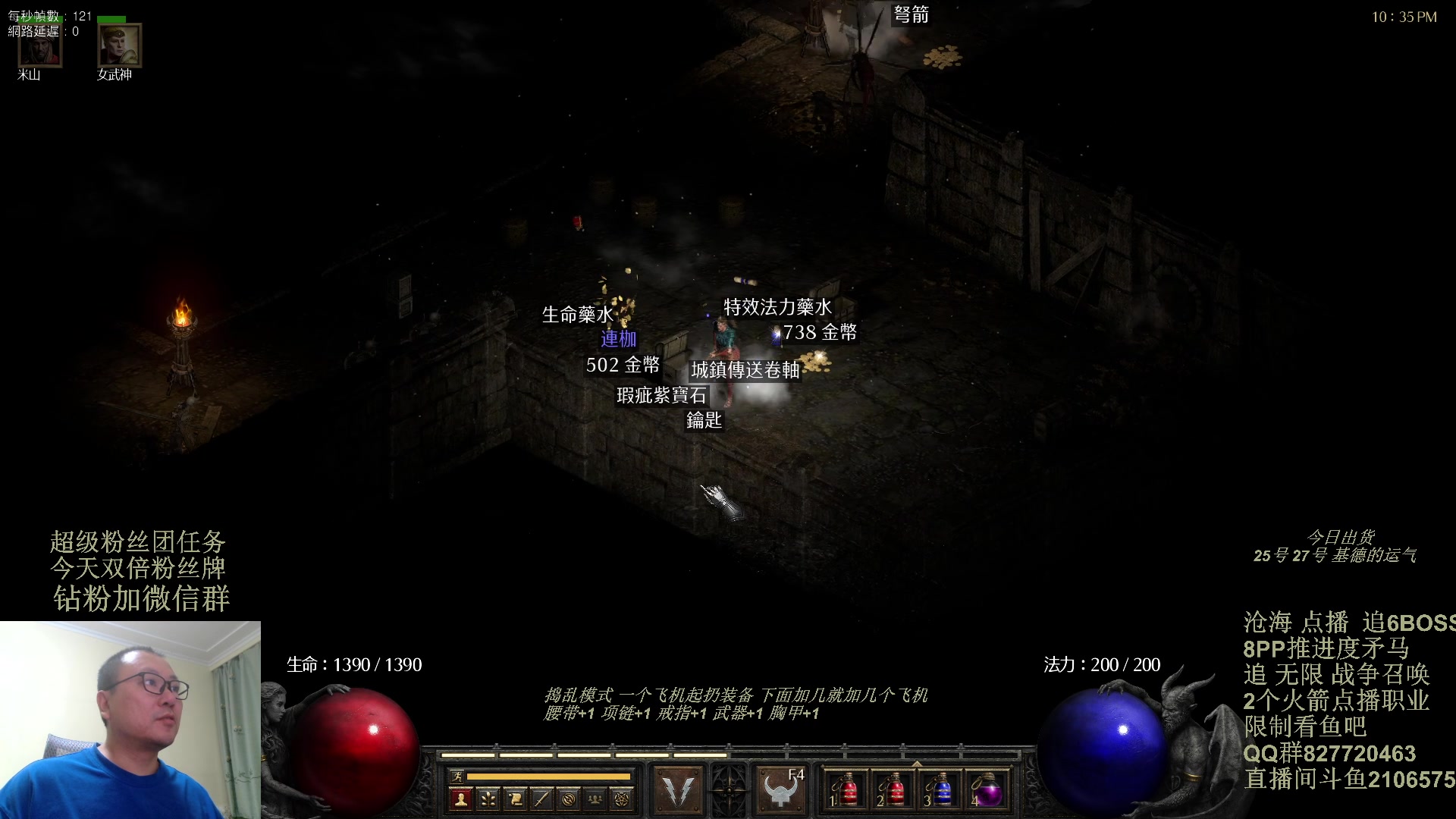 【2024-01-14 21点场】英雄吕布：暗黑2重制版 今天双倍粉丝牌