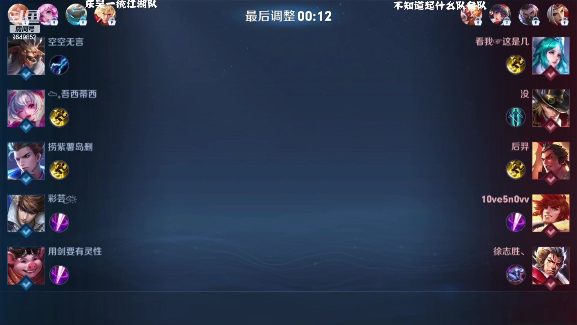 【2024-01-15 17点场】Dream200909：骏梦2024王者荣耀争霸赛