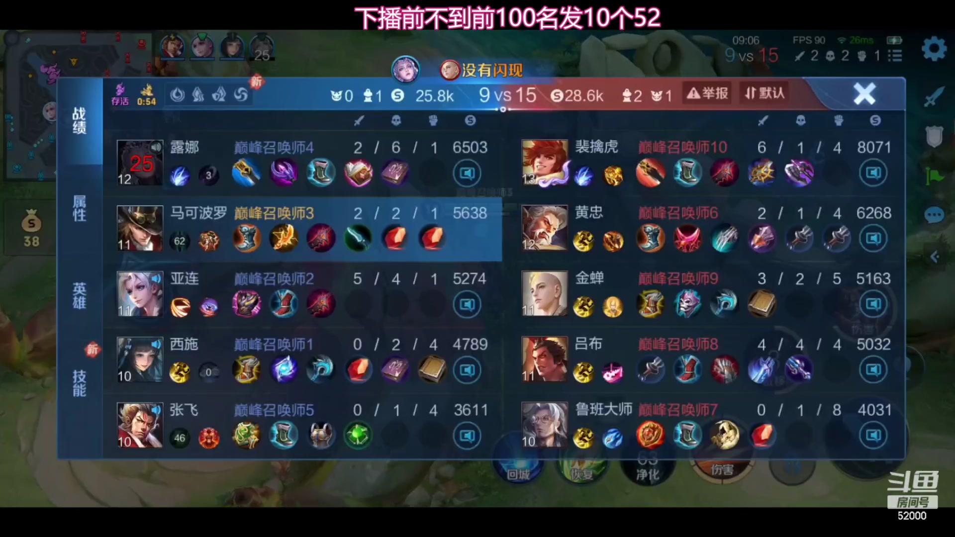 【2024-01-14 21点场】温柚：巅峰赛冲前10！冲冲冲