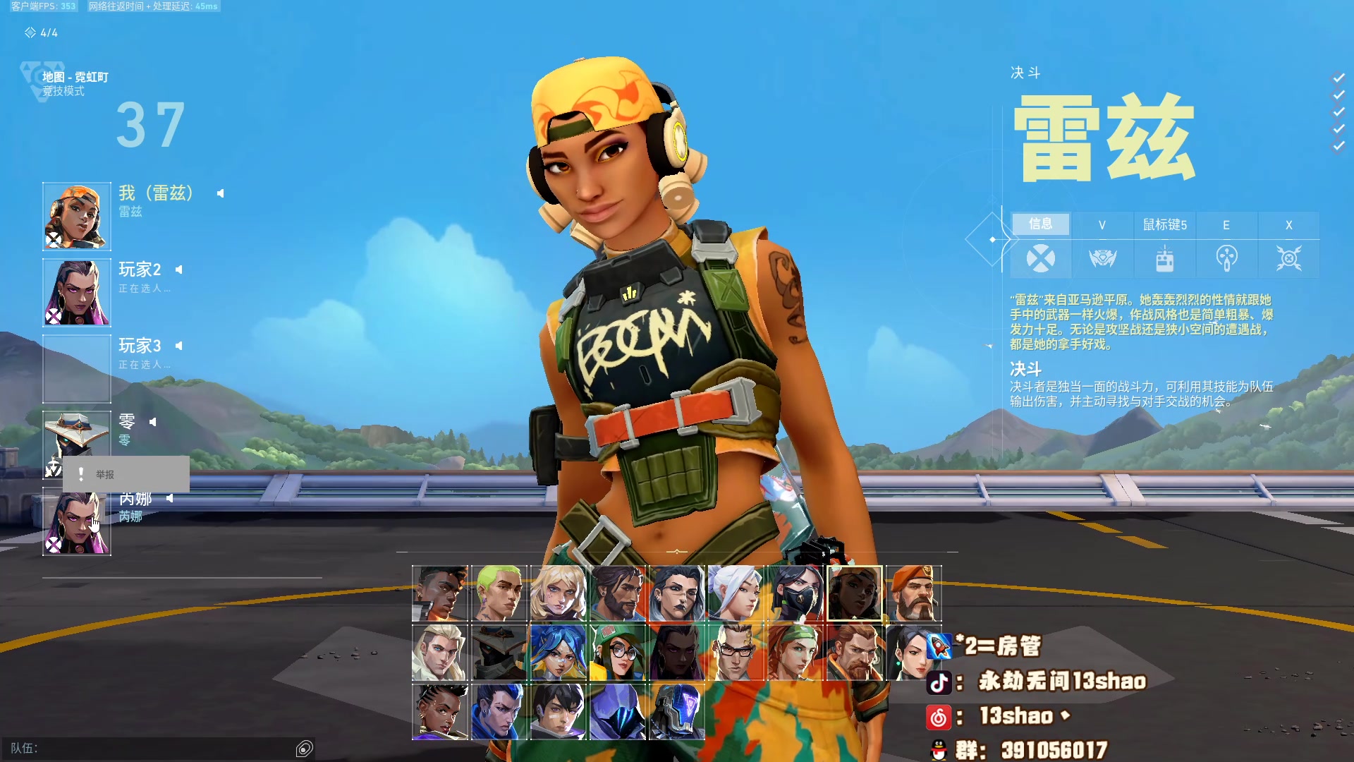 【2024-01-14 18点场】13shao丶：(13shao) 游戏日常