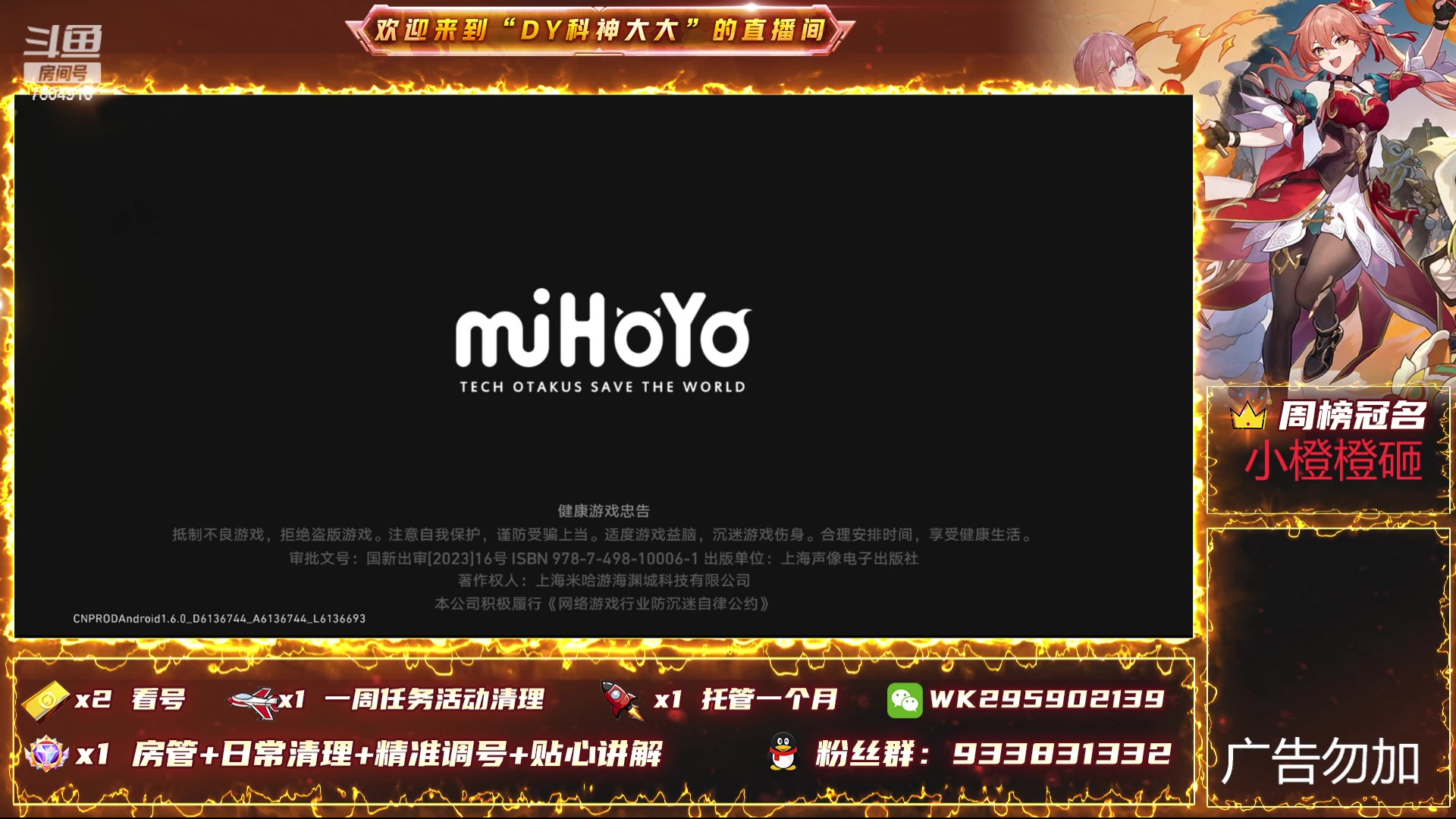 【2024-01-13 18点场】DY科神大大：1.6版本上号看号规划