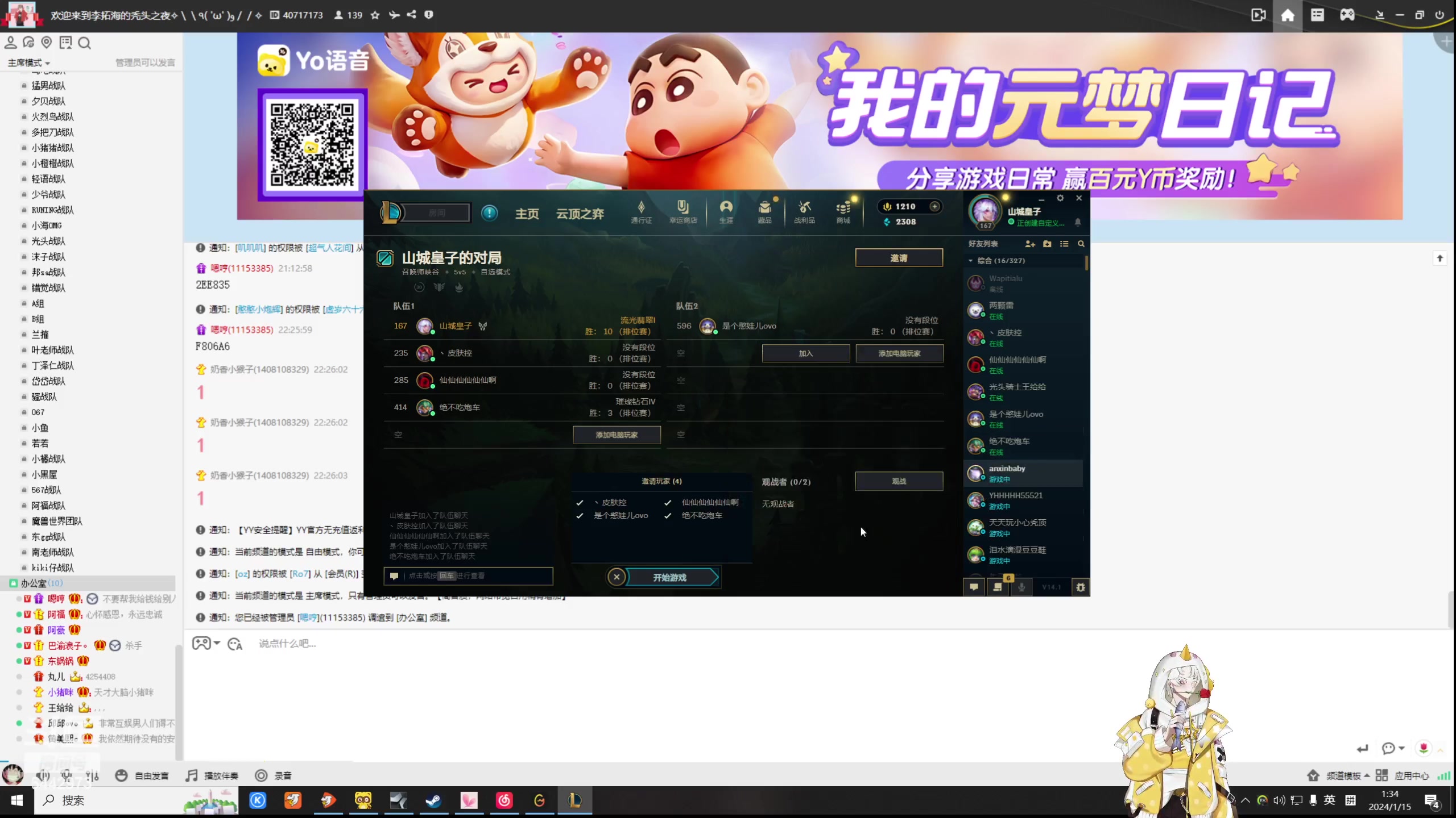 【2024-01-15 00点场】Tony托公子：【铁皮2倍】注意防护，少去人多的地方