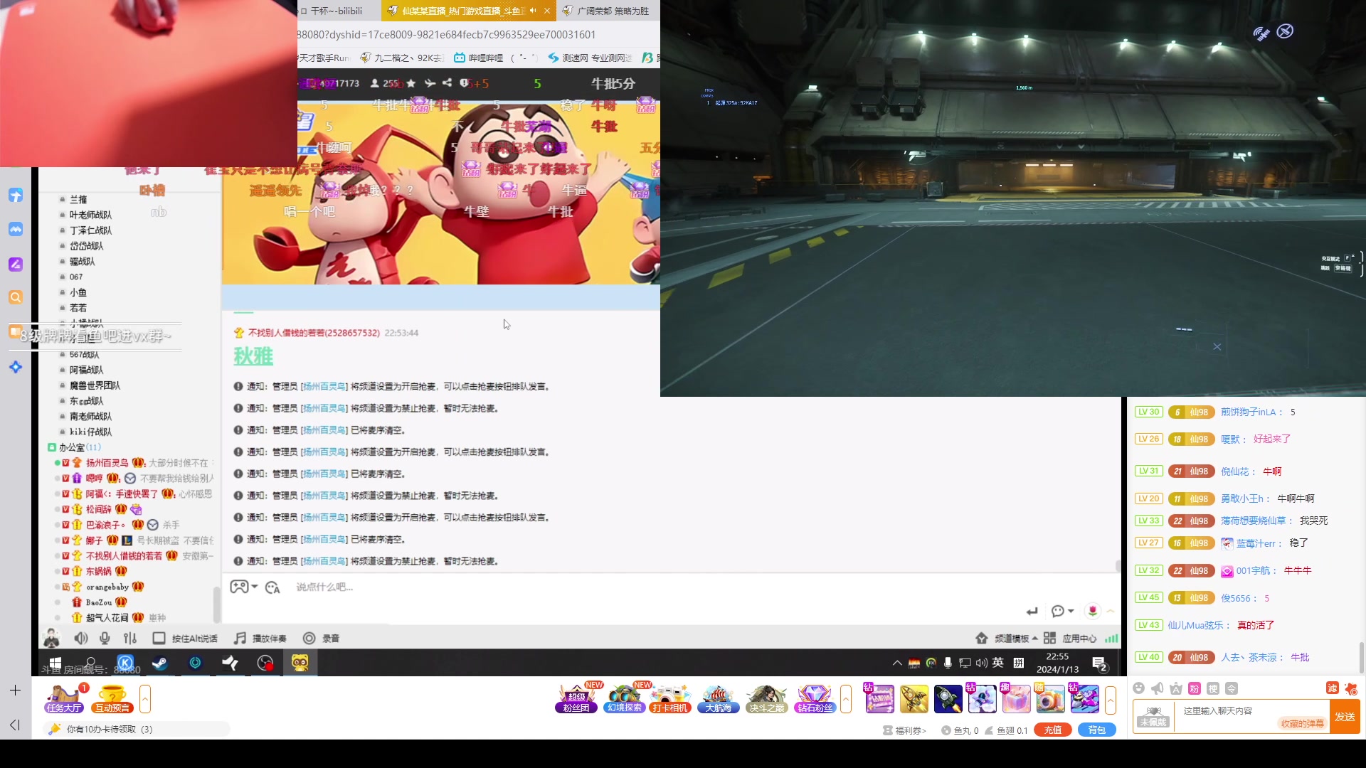 【2024-01-13 22点场】九二楷之丶92K：今天继续当太空人