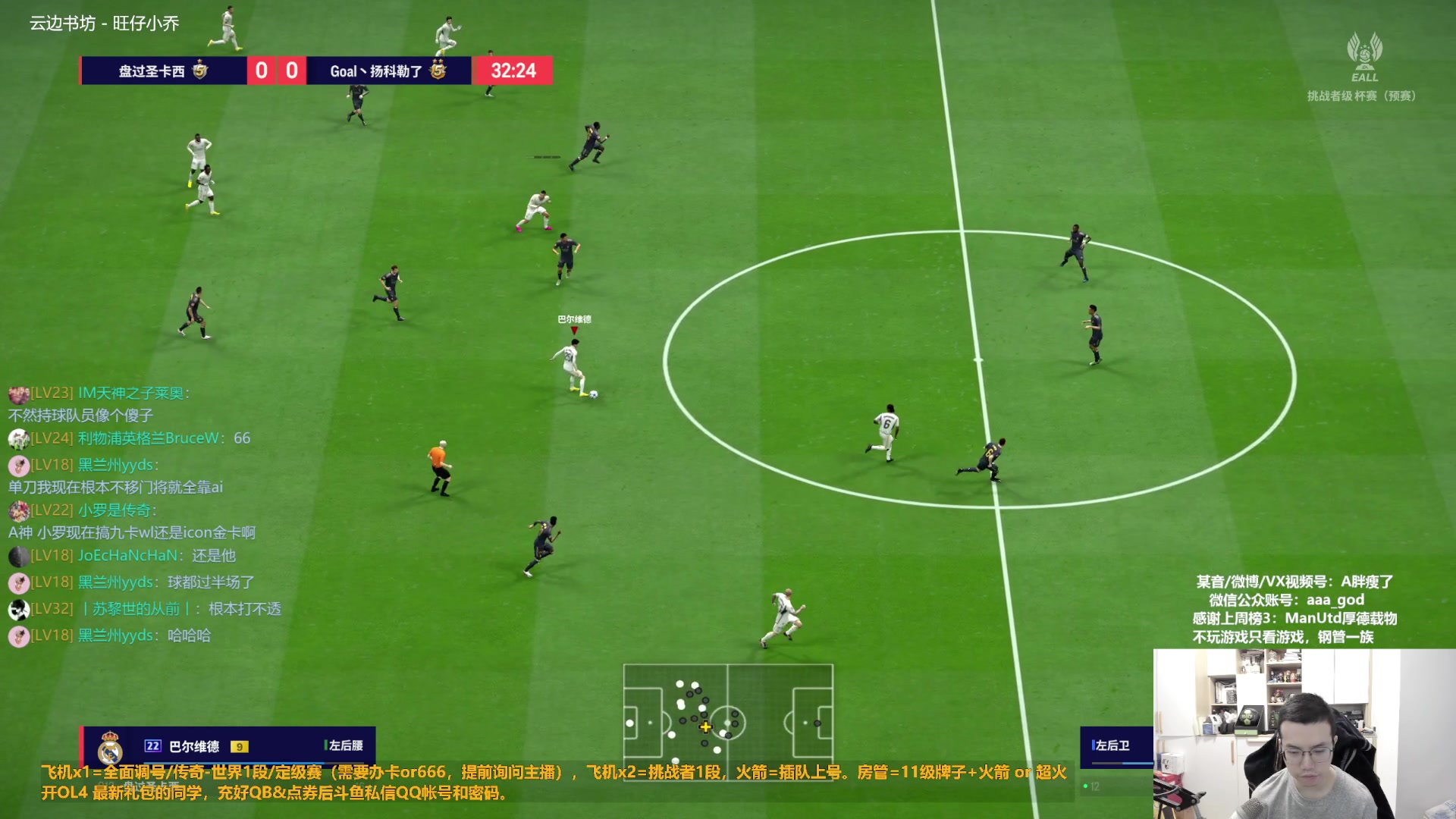 【2024-01-15 10点场】A胖瘦了：A胖~开卡/看号/踢球~新的一周！