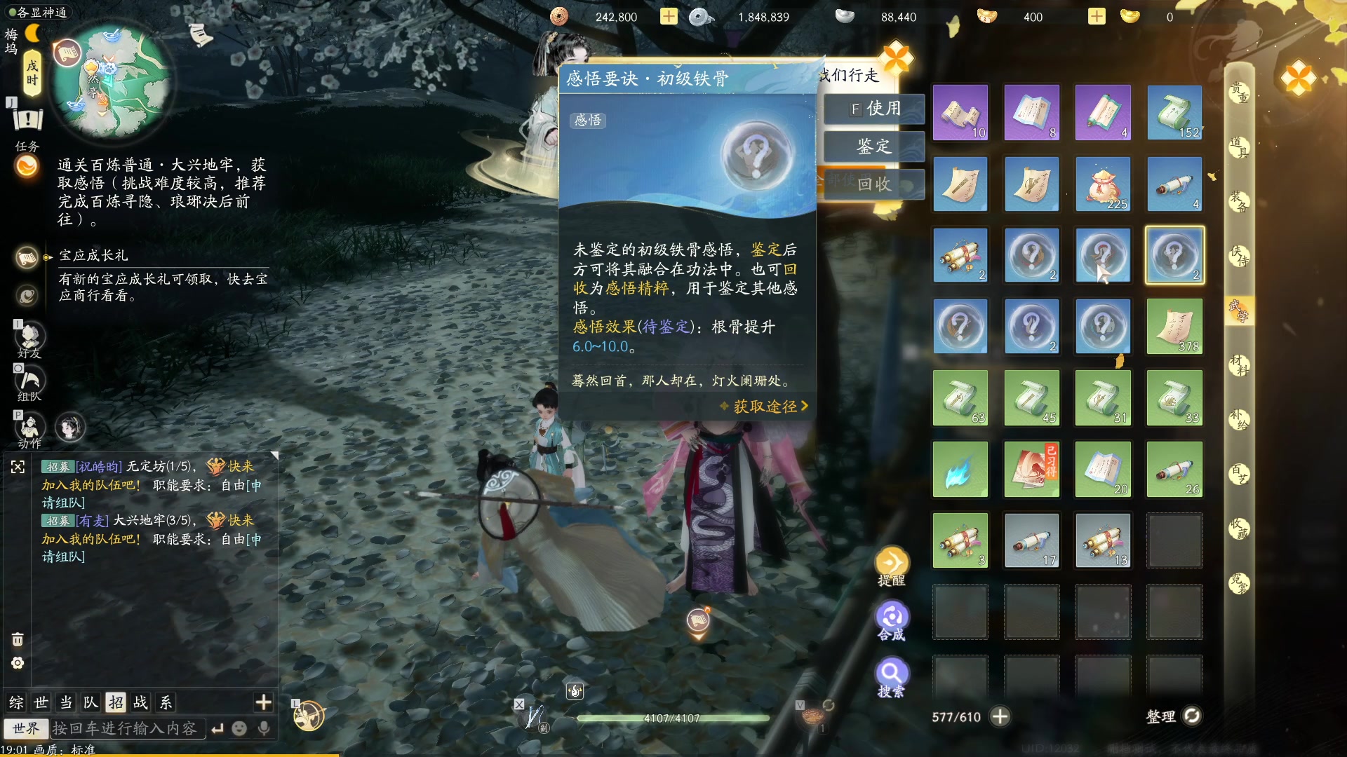 【2024-01-15 18点场】戴老六：人在老家 随缘播