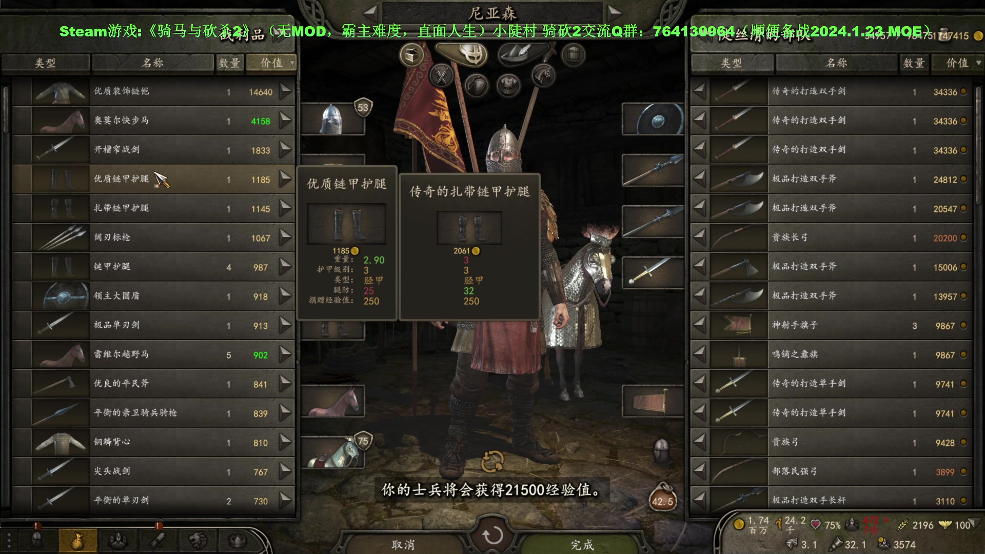 【2024-01-15 16点场】普通人陡壁：骑马与砍杀2，目标是身经百战！