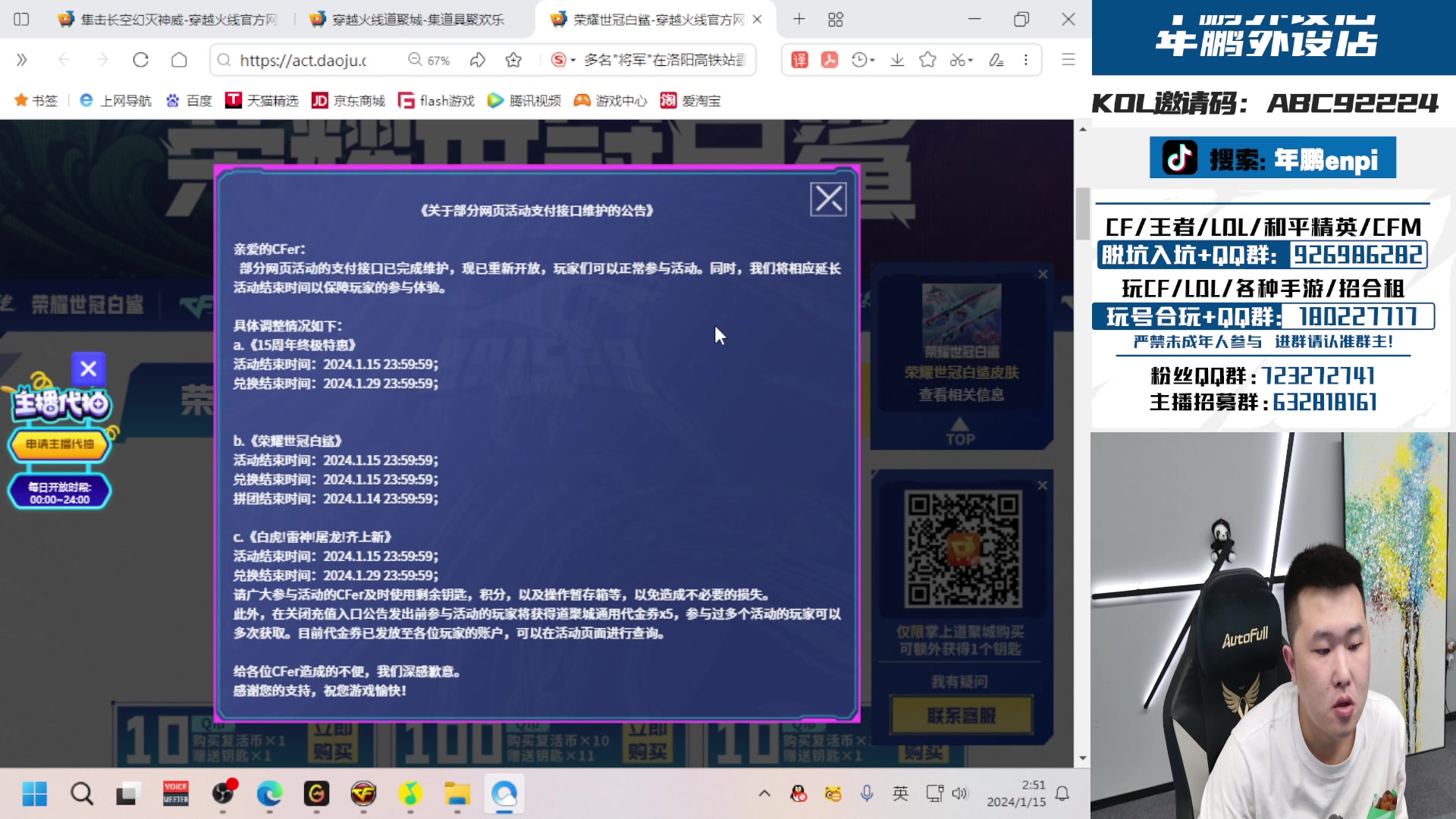 【2024-01-15 02点场】汉宫年鹏Enpi：最后两天，咋办呐