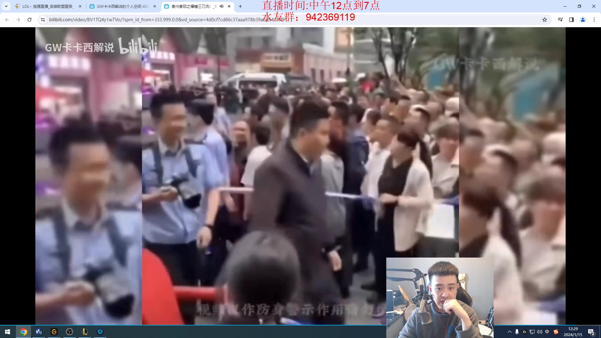 【2024-01-15 11点场】LOL丶摇摆：新赛季鱼人风向标出装!