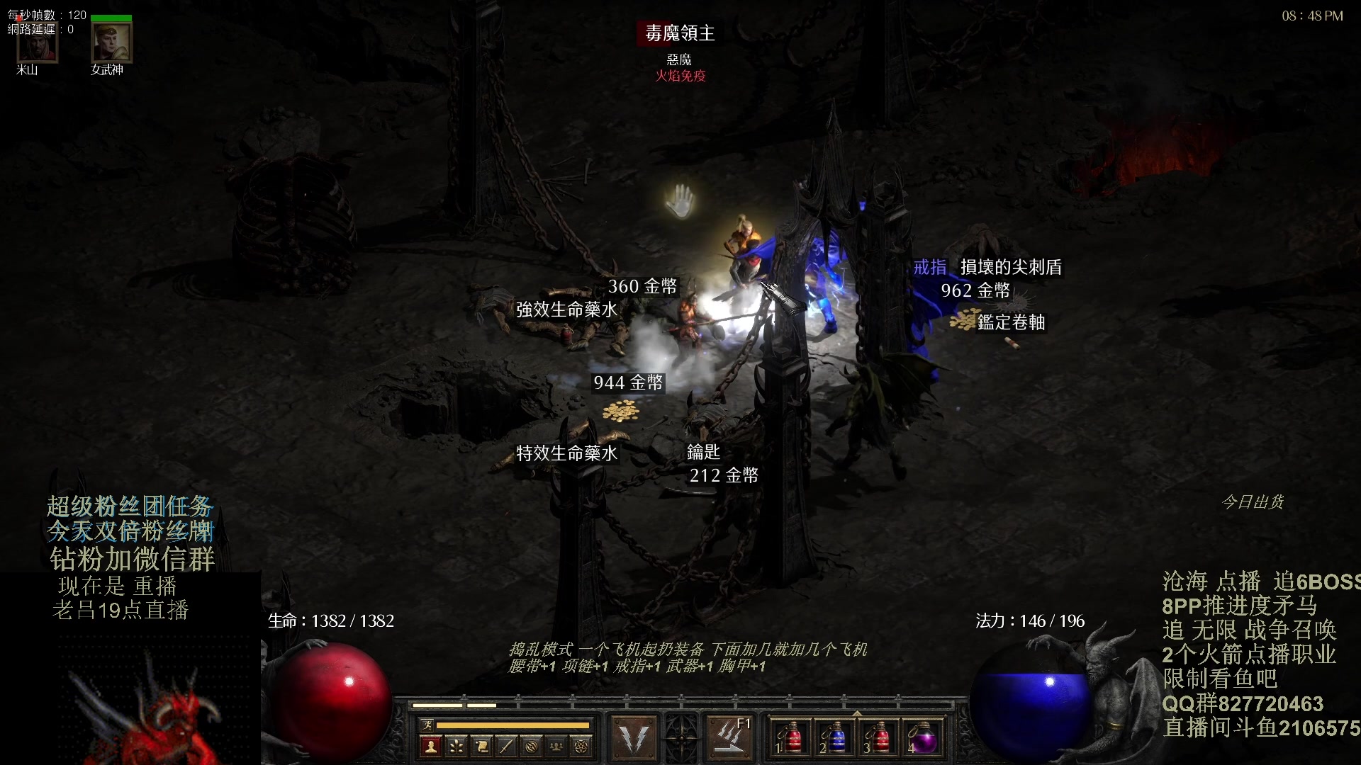 【2024-01-15 14点场】英雄吕布：暗黑2重制版 今天双倍粉丝牌