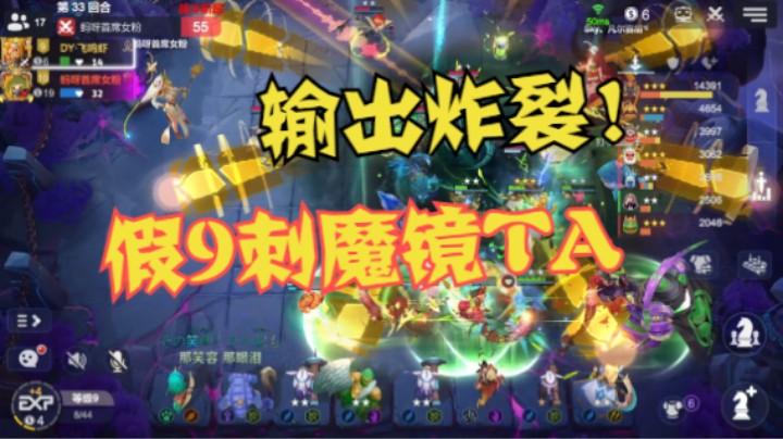 假9刺魔镜TA，输出炸裂