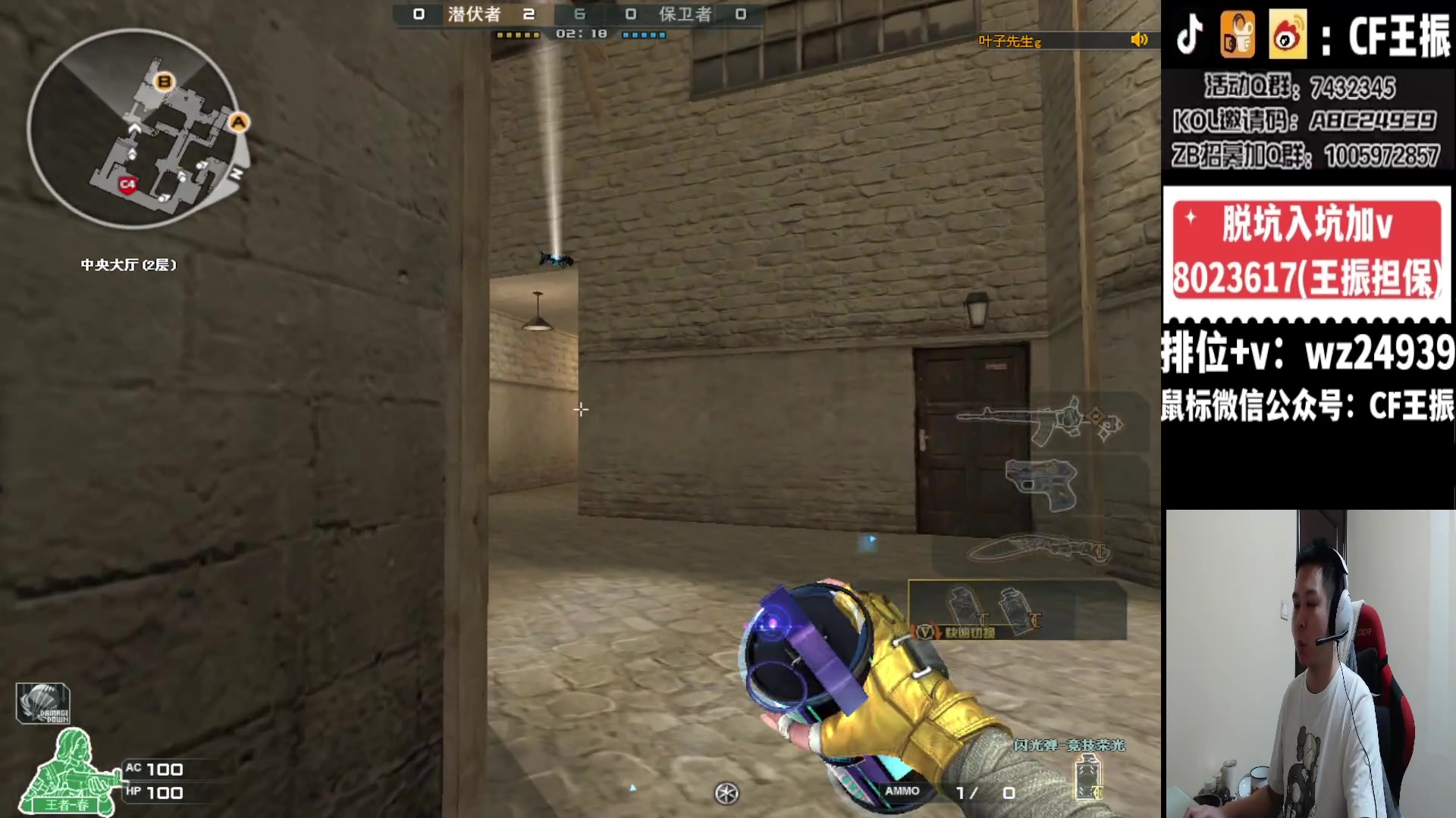 【2024-01-15 05点场】CF王振：最远的你们是我最近的爱`-`