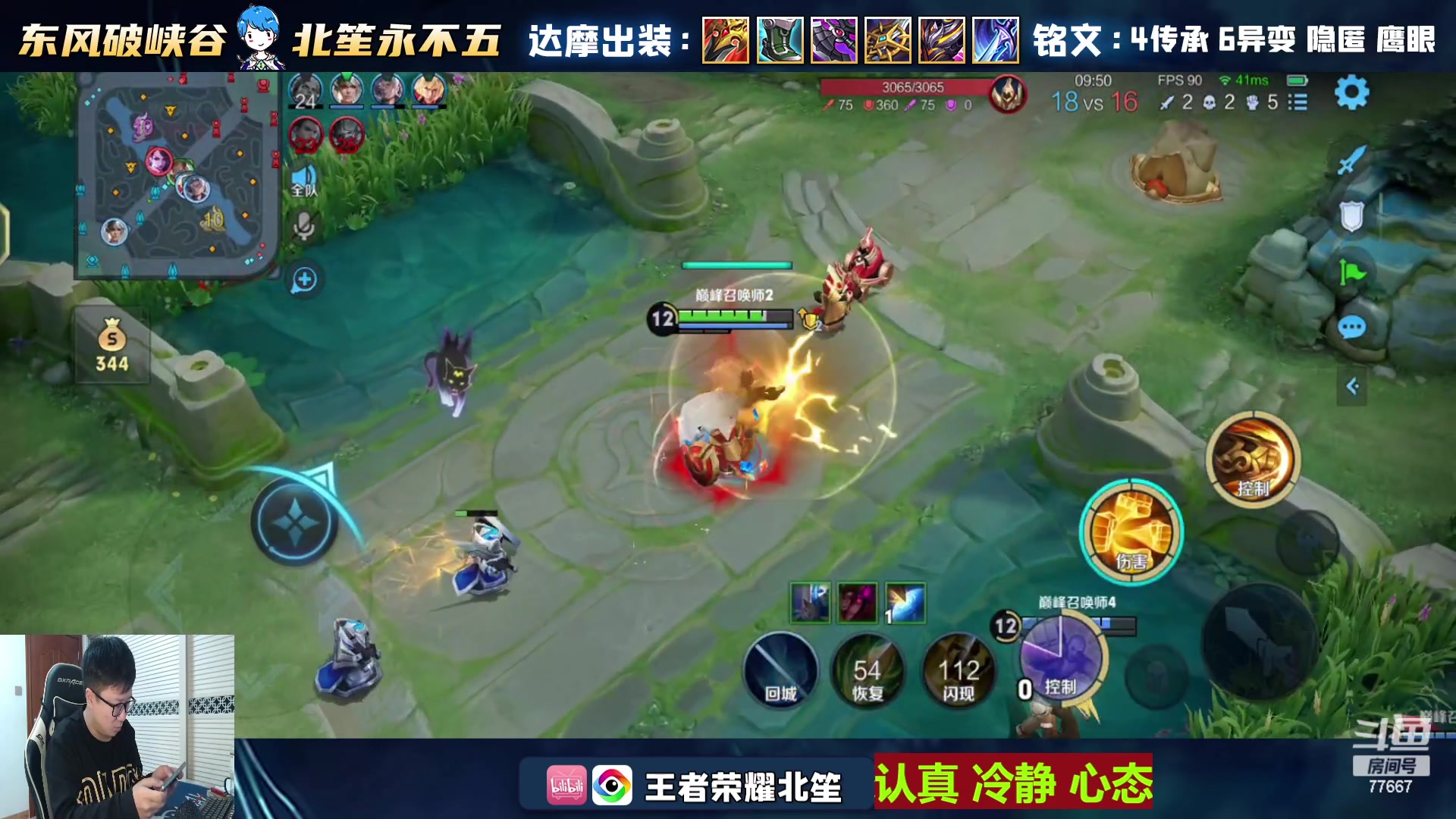【2024-01-15 15点场】北笙：我觉得今天必上分