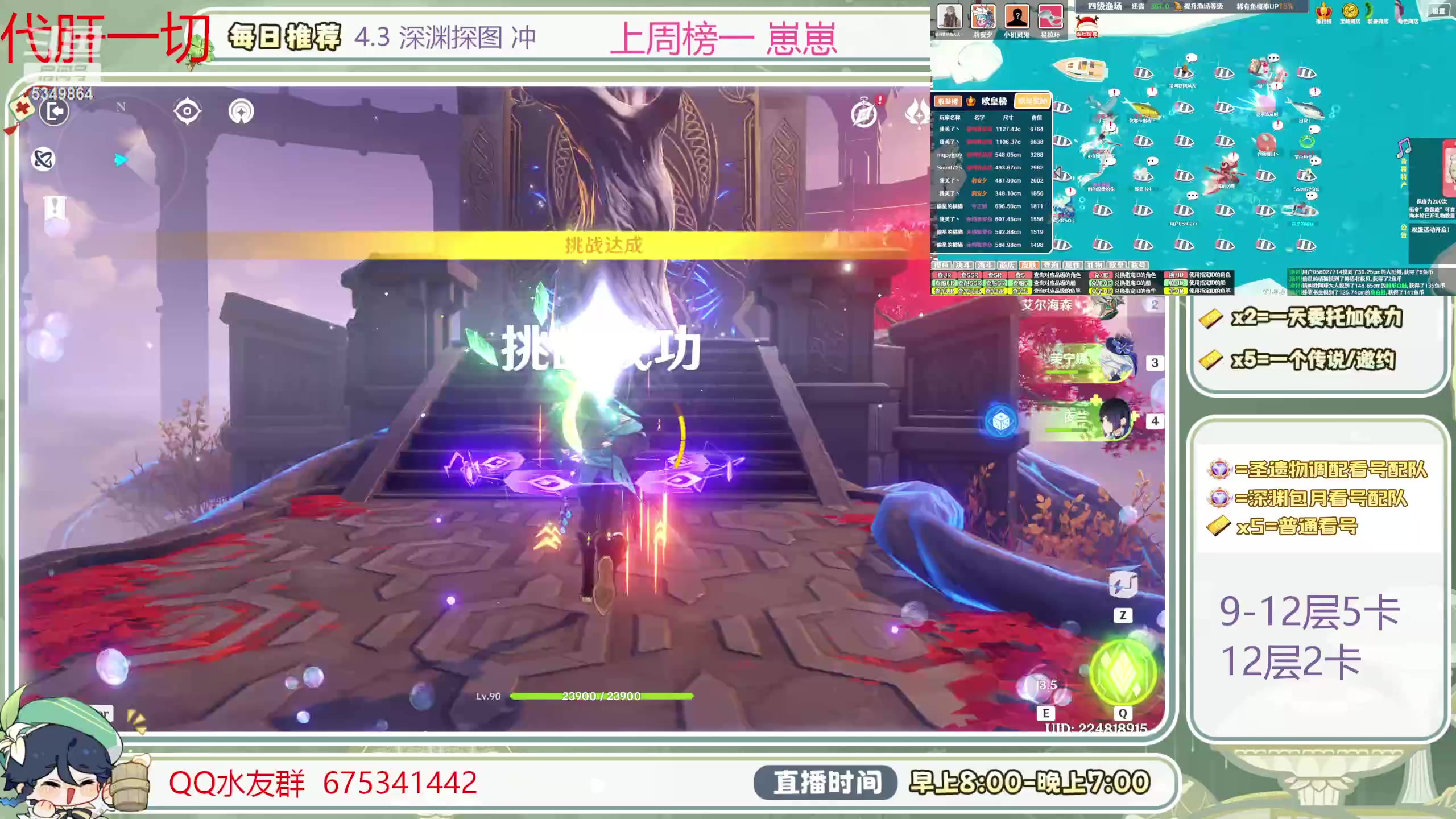 【2024-01-15 14点场】请叫我总攻大人丶：萌新看号／凹痛苦号／首次粉丝牌送60晶蝶