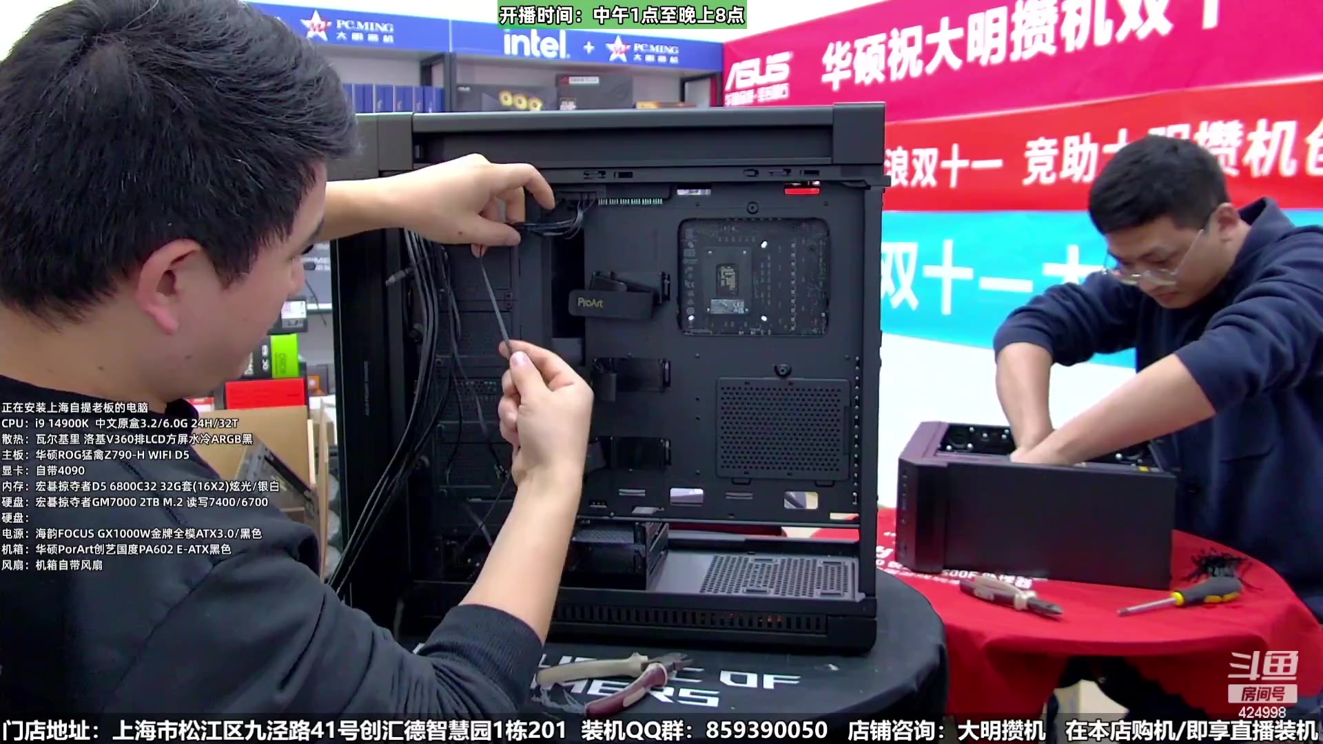 【2024-01-15 19点场】上海大明海：【大明攒机】日常装机活动来啦