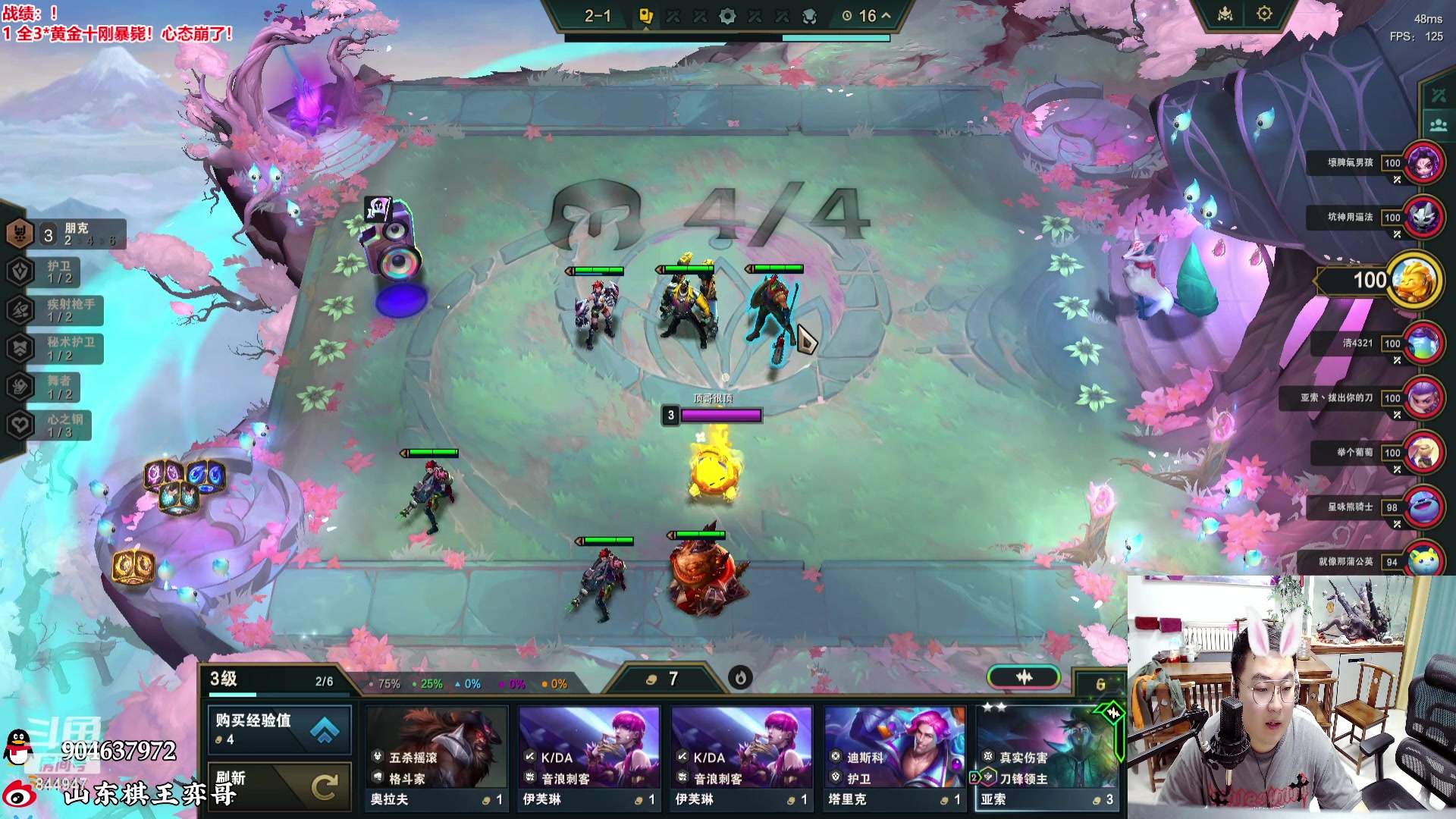 【2024-01-15 17点场】山东棋王弈哥：刚刚刚刚刚！！！