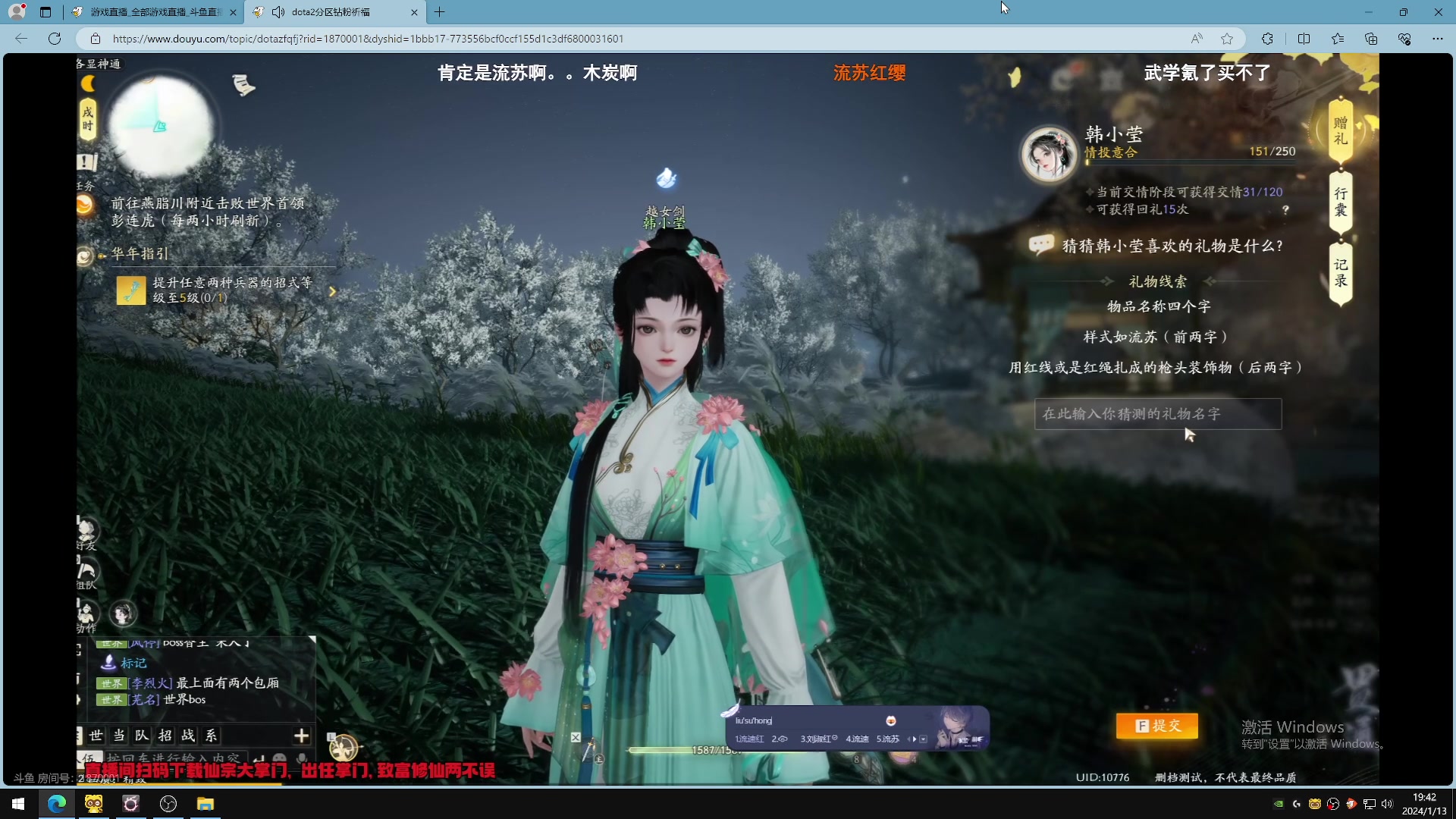 【2024-1-13 19点场】老杨怪:开始蝗游戏过渡