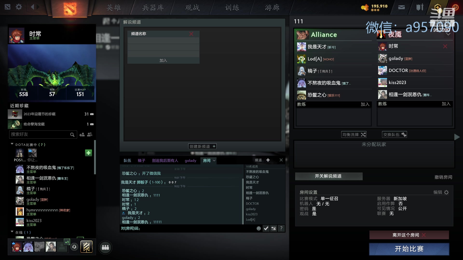 【2024-01-15 20点场】踏上征途167：对位 ？对位 ！对位  。