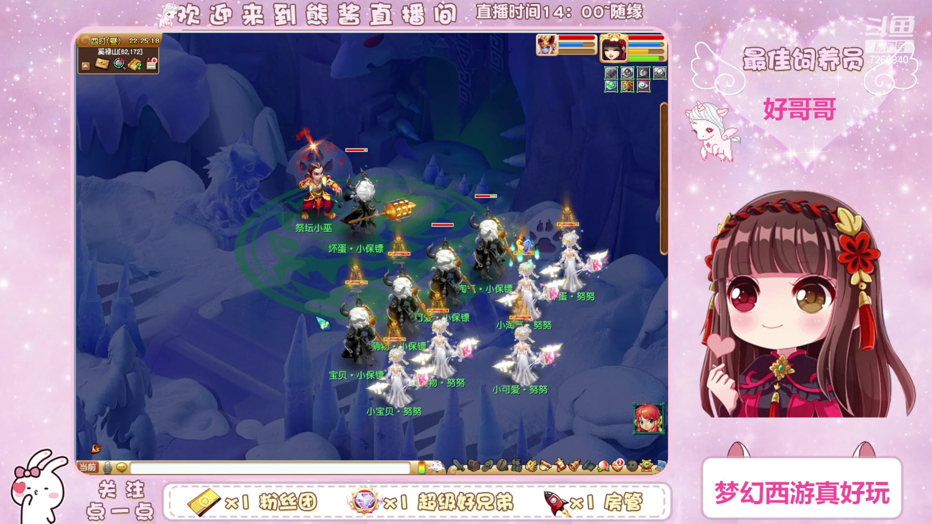 【2024-01-14 21点场】熊酱丶：梦幻西游真好玩 越改越好玩