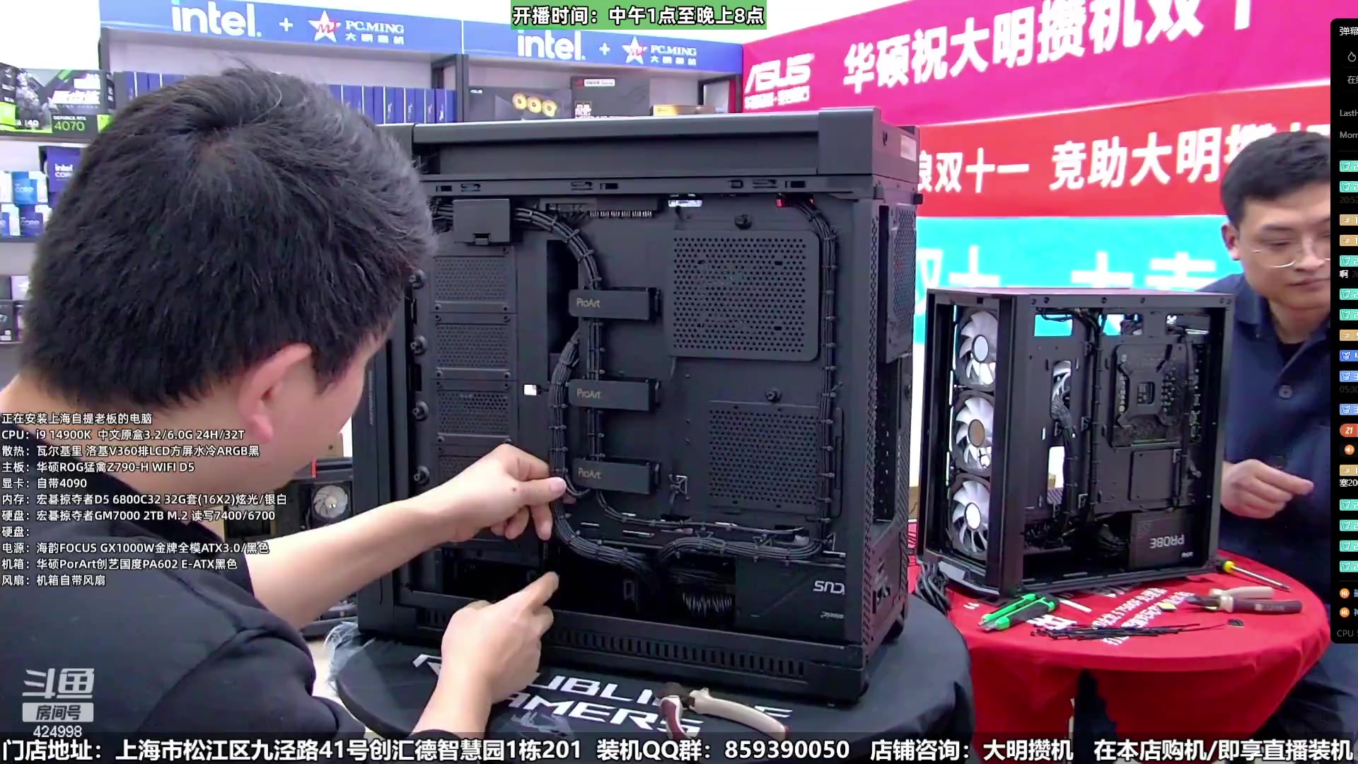 【2024-01-15 11点场】上海大明海：【大明攒机】日常装机活动来啦