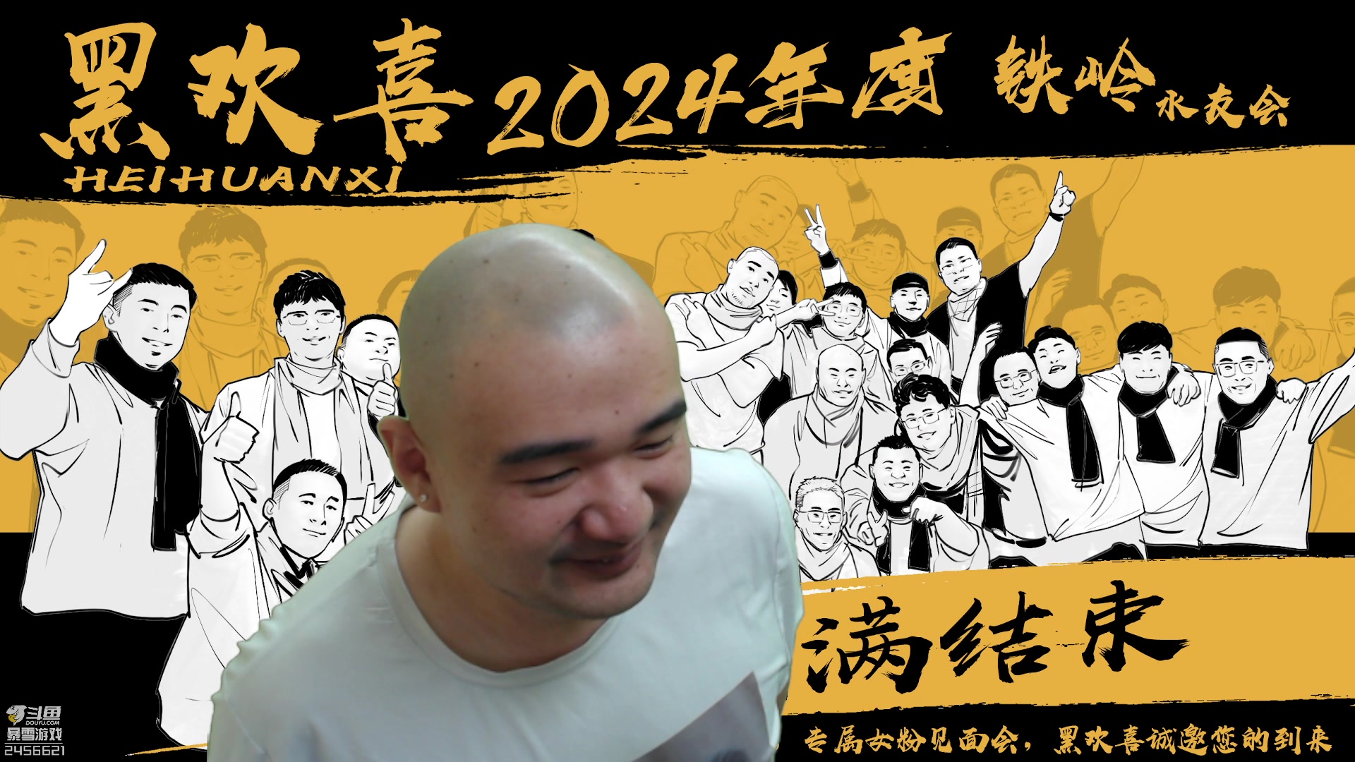 【2024-01-15 11点场】黑欢喜：欢迎来到星梦园【2倍亲密】