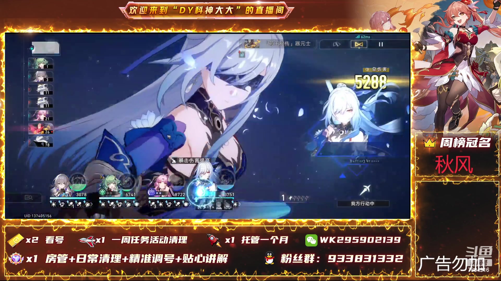 【2024-01-14 12点场】DY科神大大：1.6版本上号看号规划