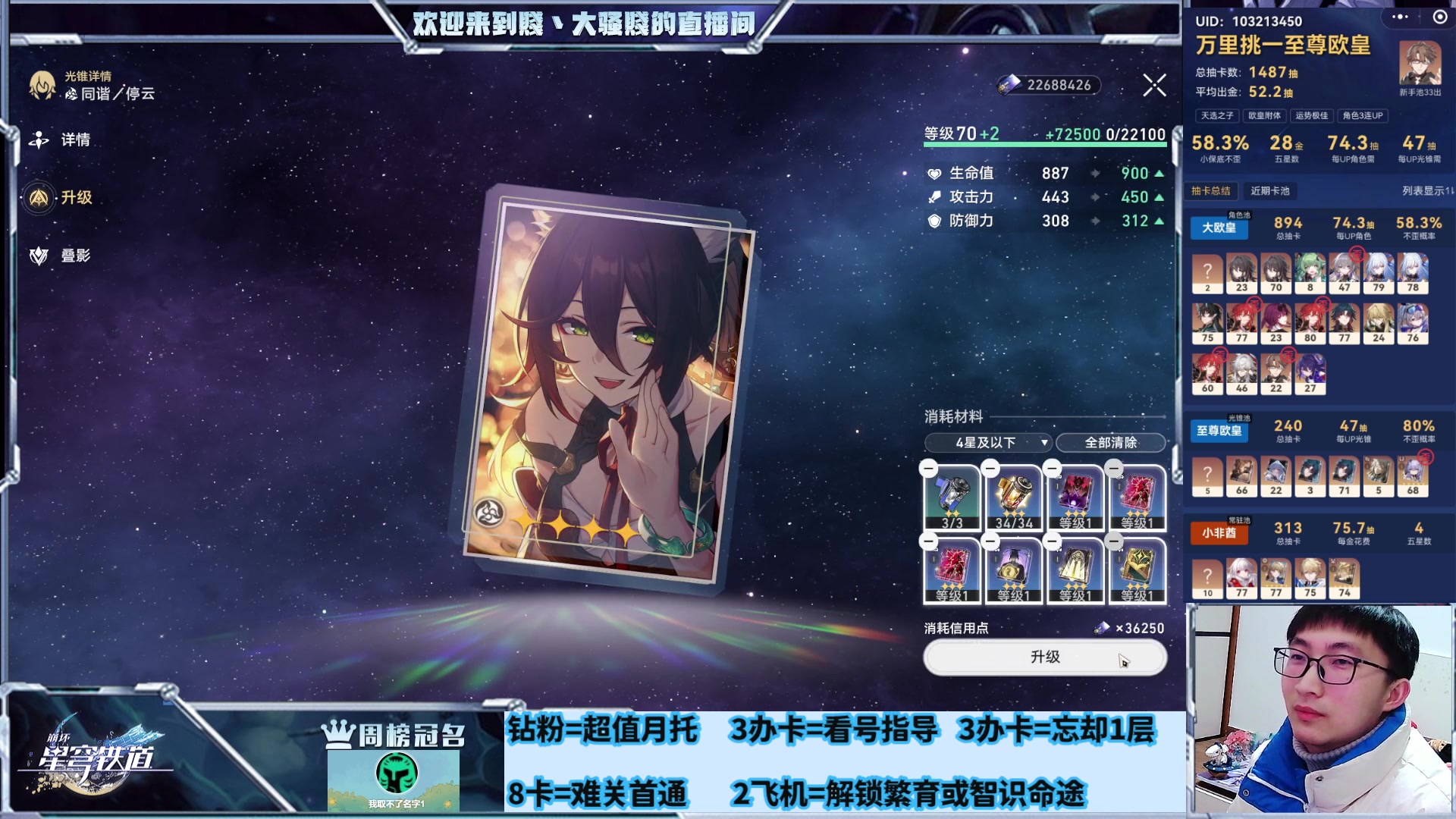 【2024-01-14 21点场】賤丶大骚賤：专业补星通关