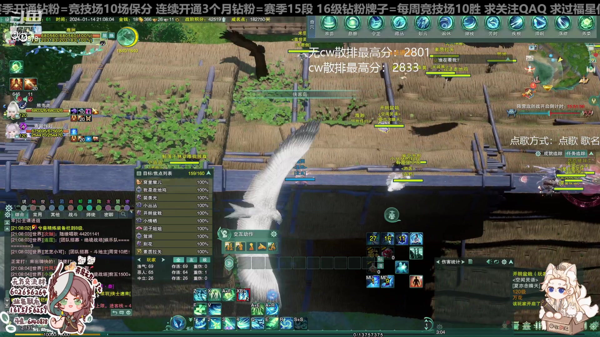 【2024-01-14 20点场】君且莫惜一：【纯开无方】苍药花一会