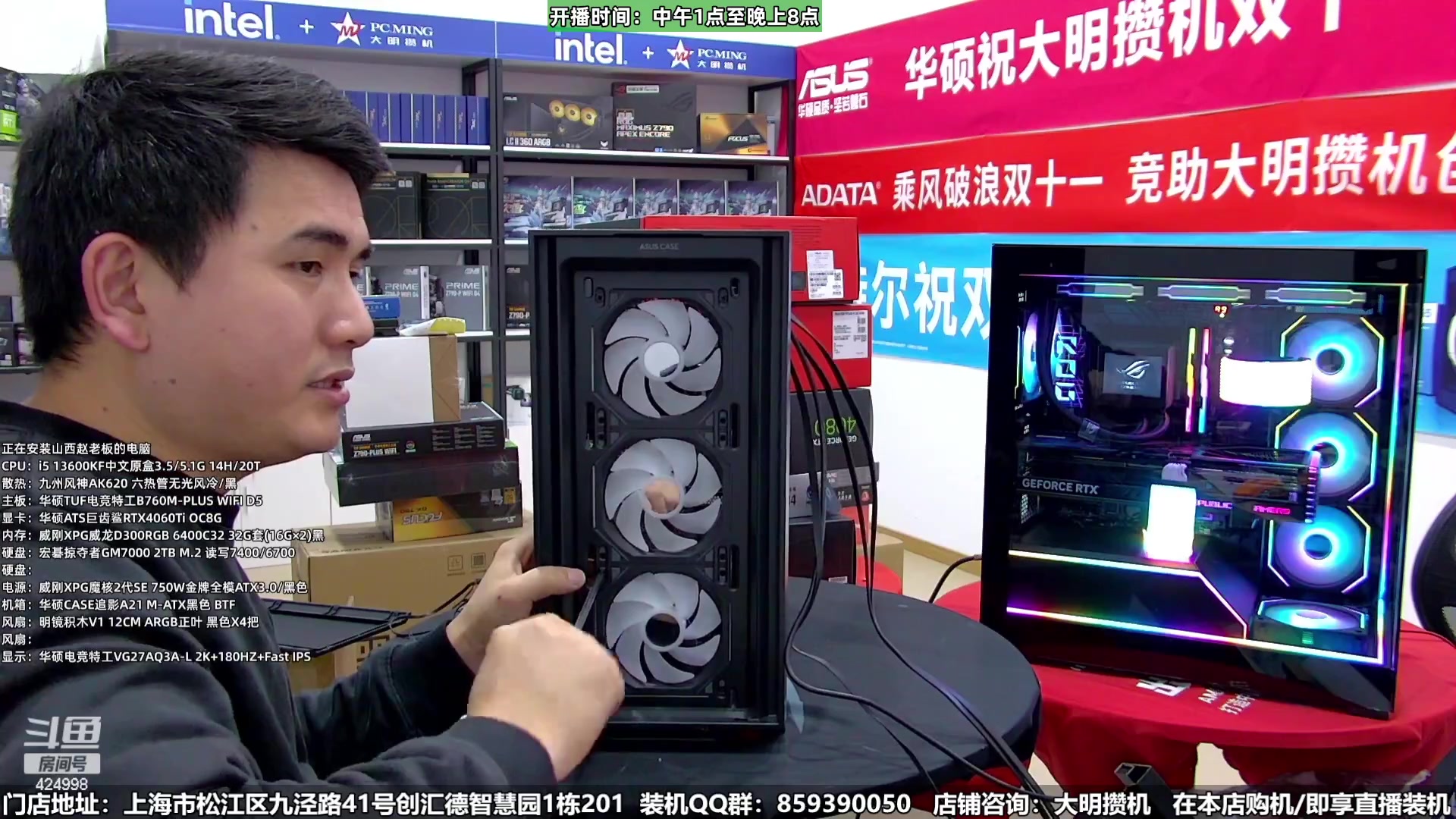 【2024-01-15 01点场】上海大明海：【大明攒机】日常装机活动来啦