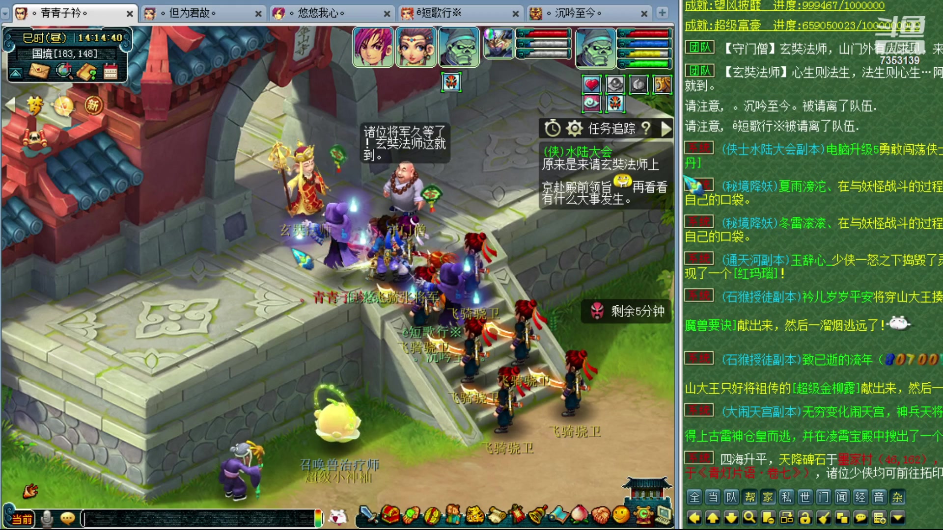 【2024-01-15 13点场】o山星o：香山红叶，飞升129五门！