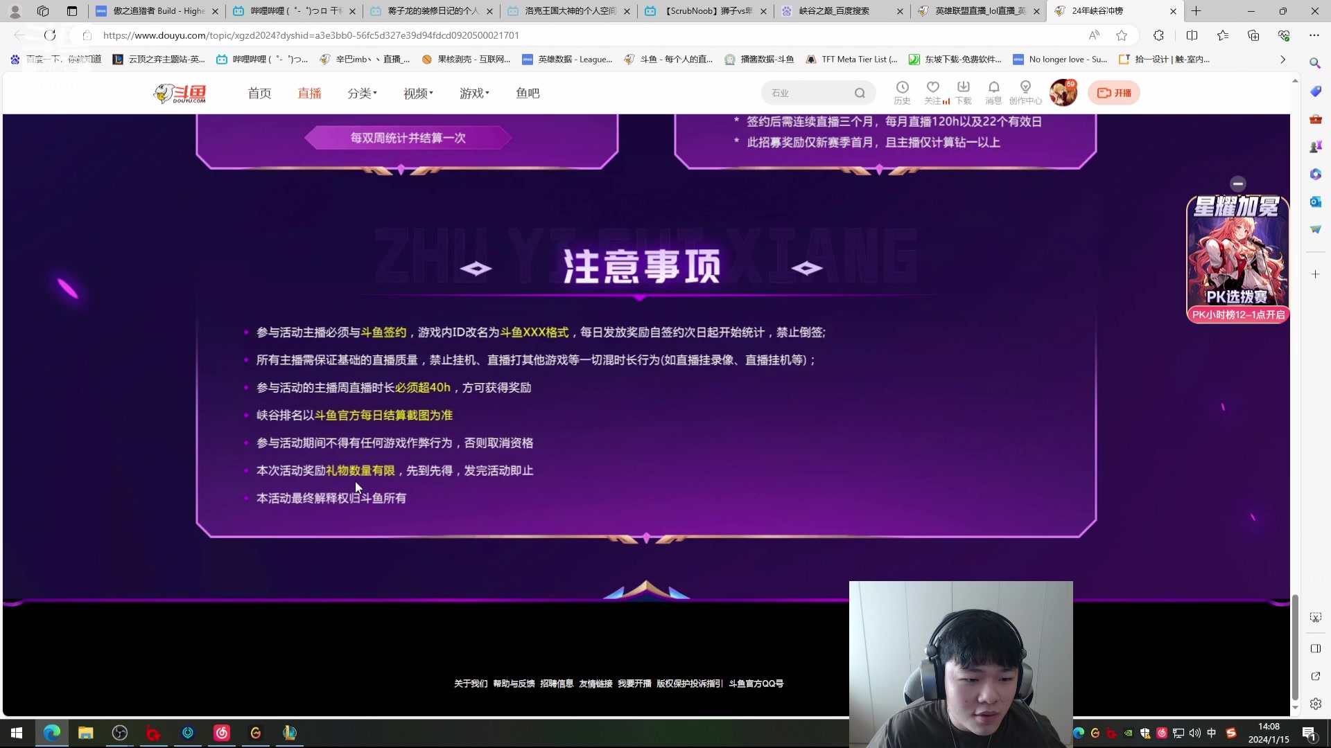 【2024-01-15 13点场】辛巴imb丶丶：晚上6点冲峡谷 下午冲一区猛猛C