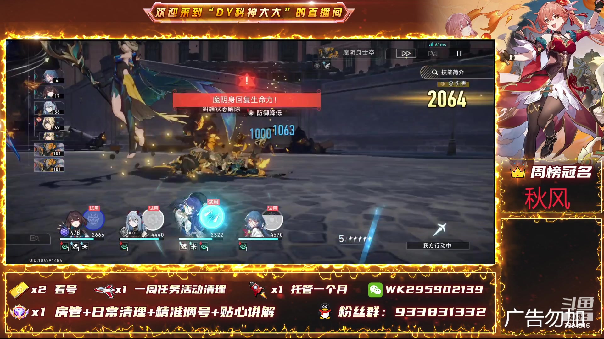 【2024-01-14 16点场】DY科神大大：1.6版本上号看号规划