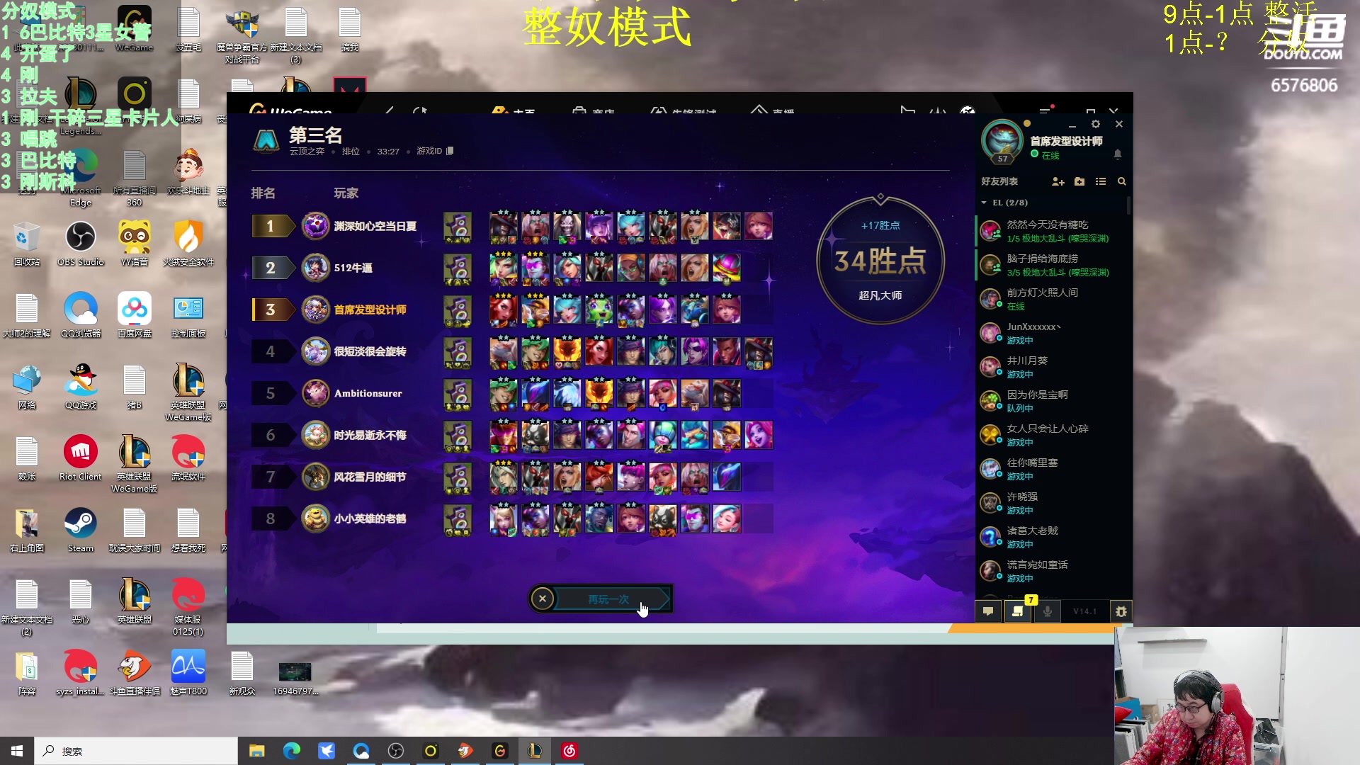 【2024-01-15 20点场】福星哥呀：王者局整活！！！！！！