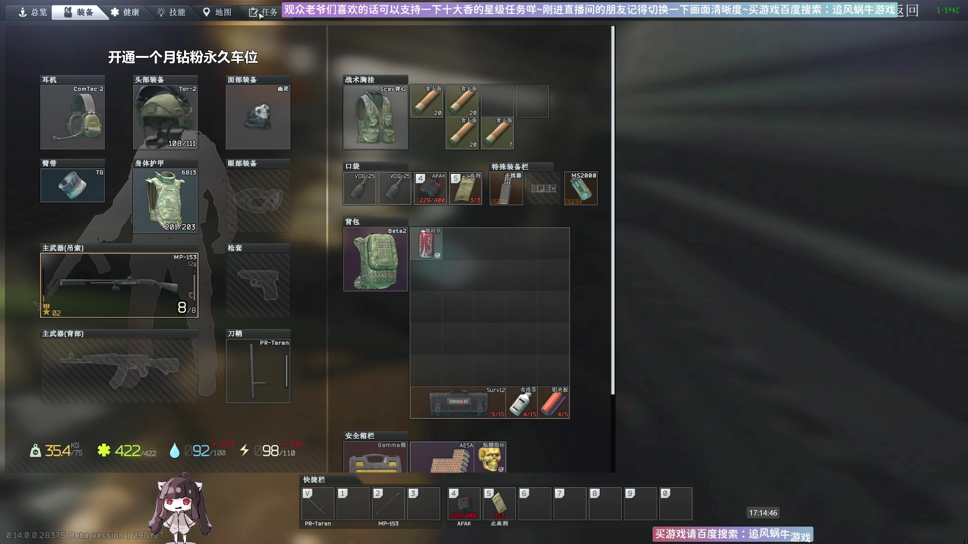 【2024-01-14 16点场】Biu十香：✨斗鱼第一画质✨萌新入坑日常✨逃离塔科夫