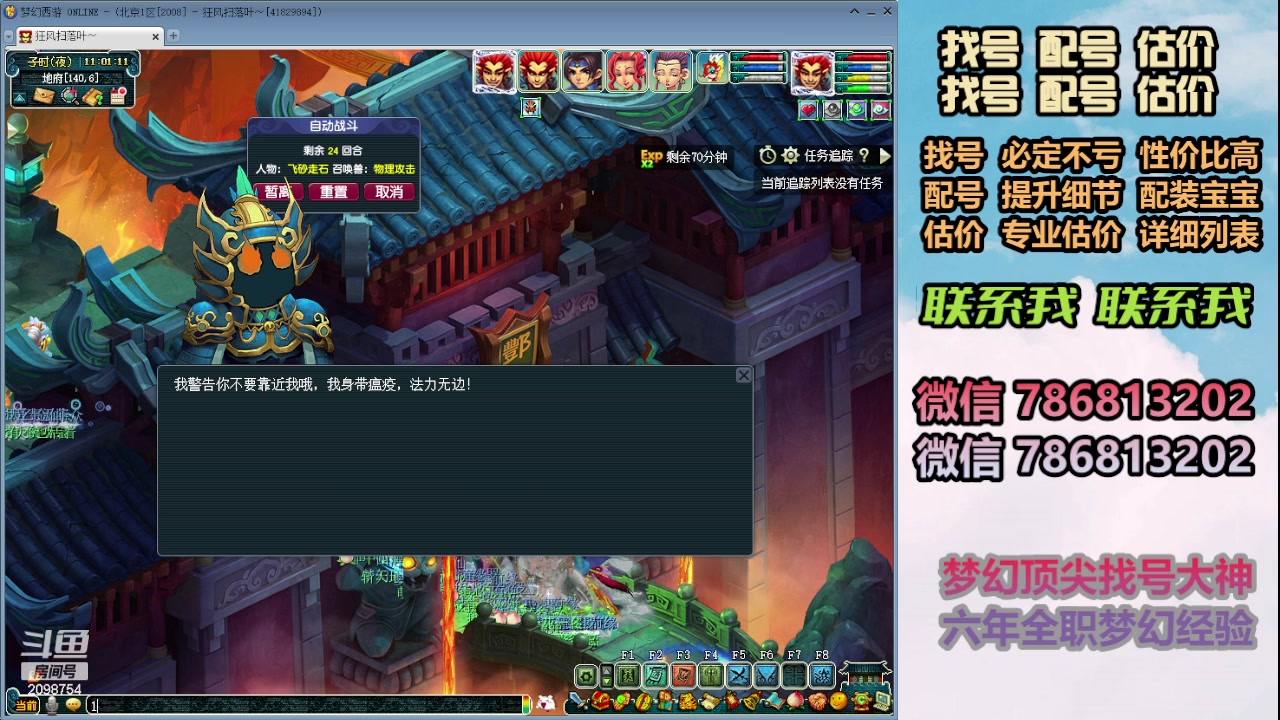 【2024-01-15 10点场】来自1995：找号主播。估号配号就是专业