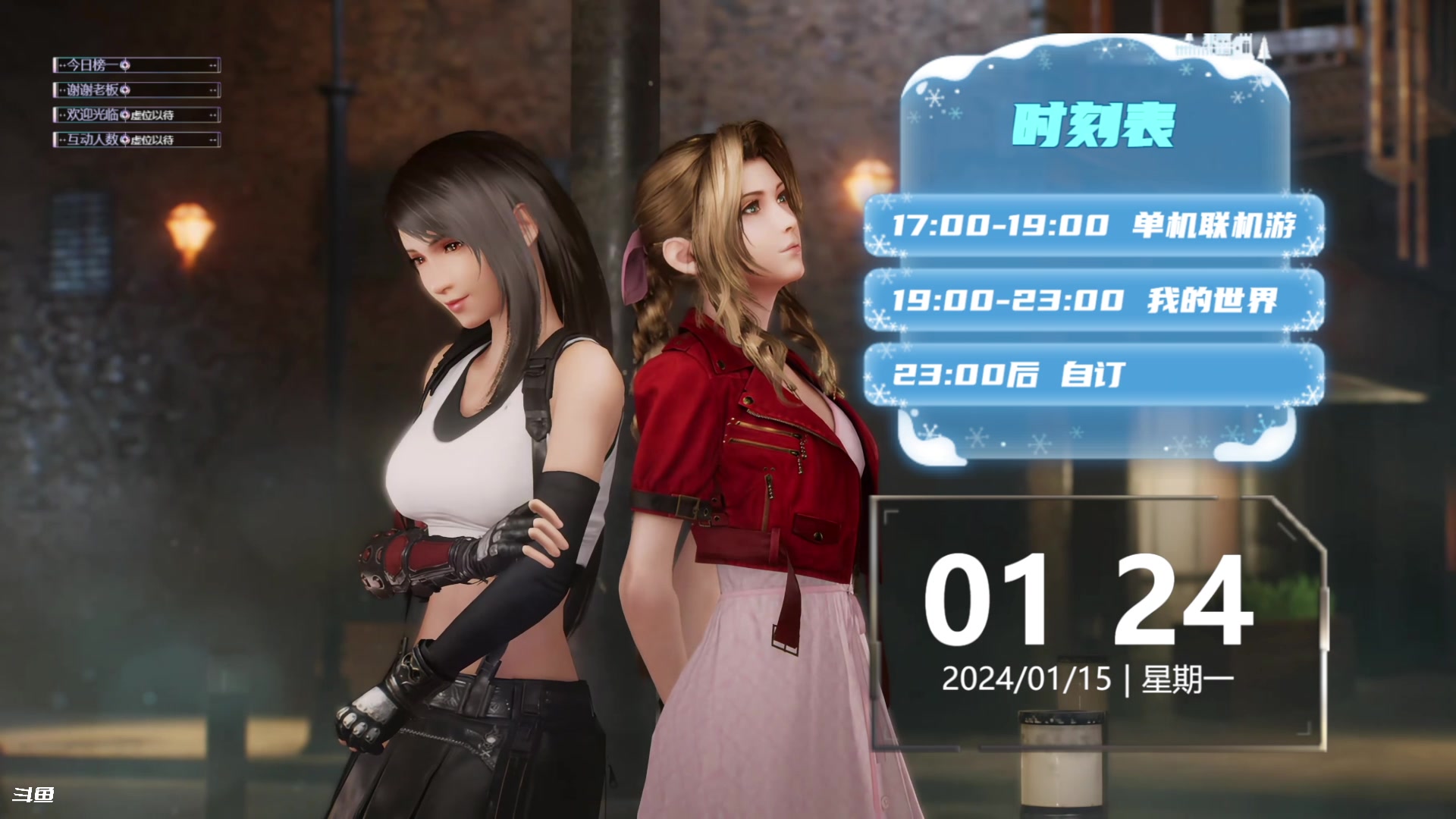 【2024-01-15 00点场】隐者丶丶：【小蜜蜂】好好直播 认真直播