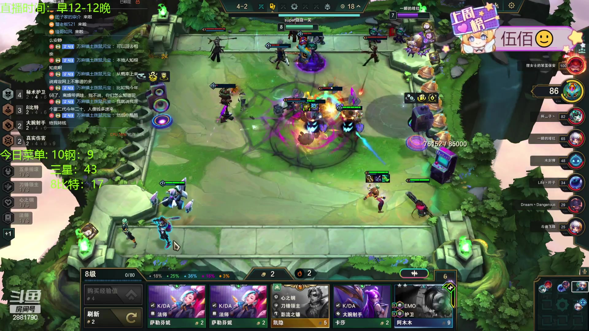 【2024-01-14 21点场】天下大同丨晴天：晴天：江湖人称钢比特