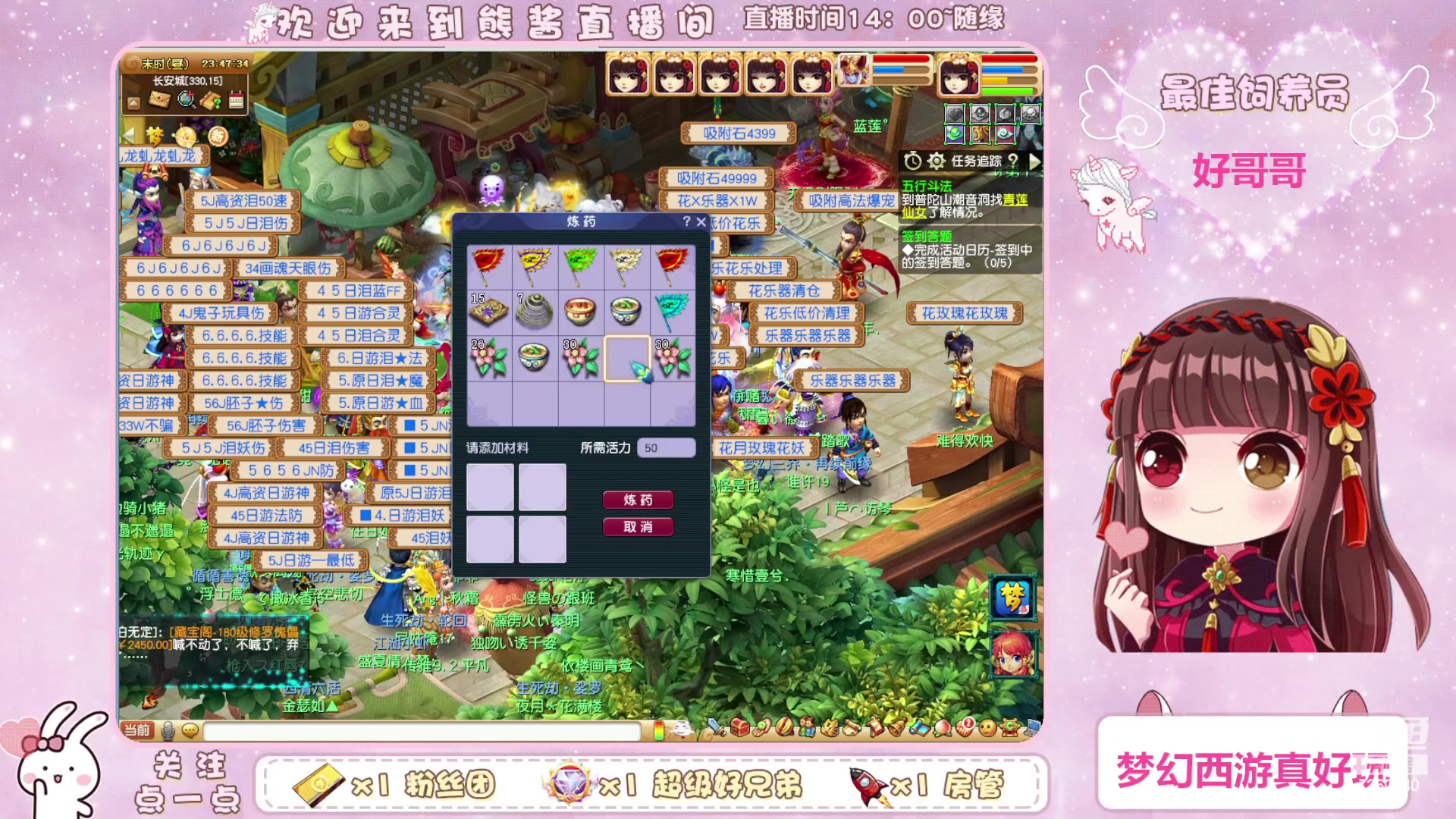 【2024-01-14 23点场】熊酱丶：梦幻西游真好玩 越改越好玩